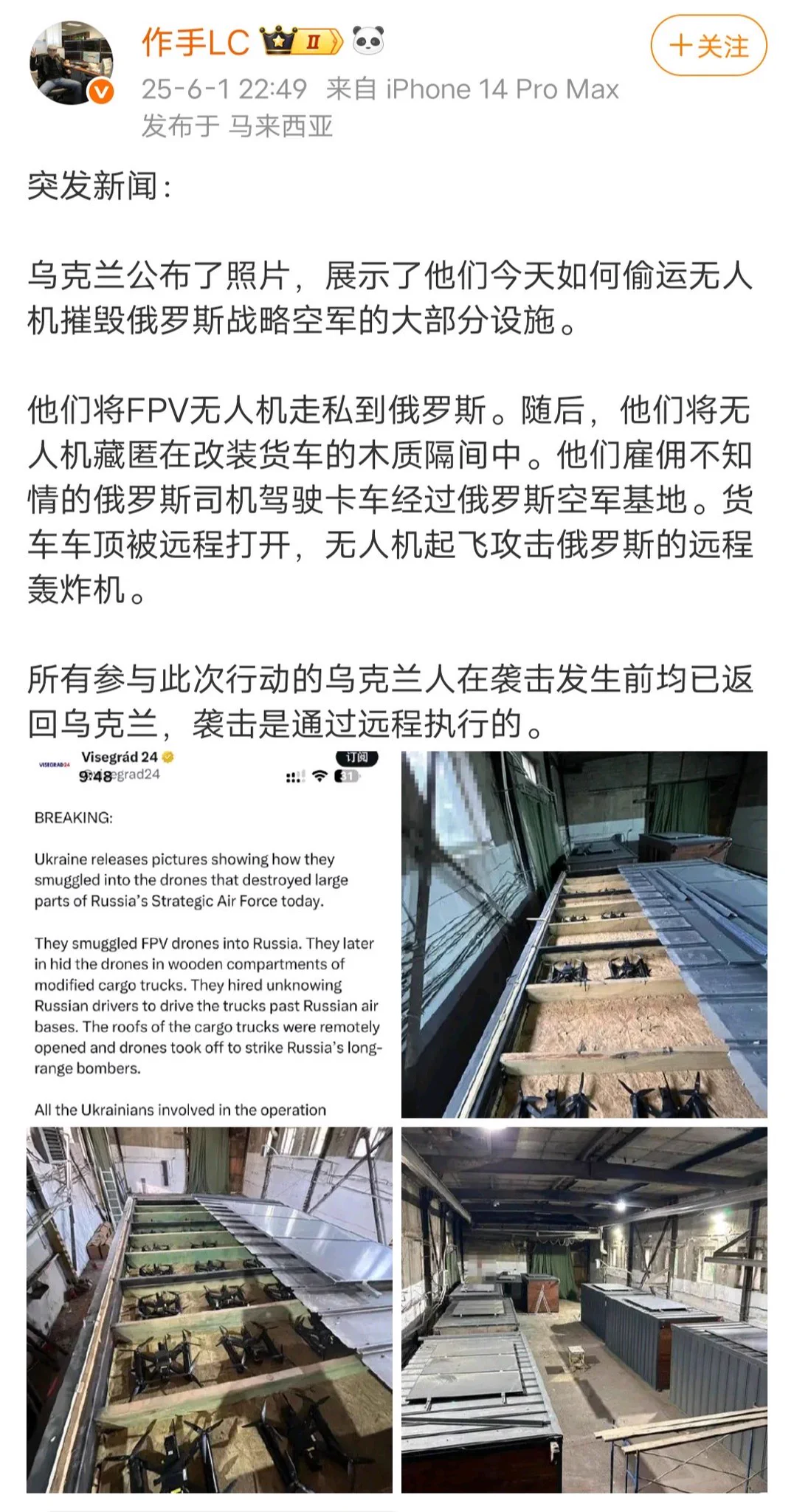 消息称：乌克兰这次一口气点爆了4个俄国空军基地。作战方法是让不知情的俄国卡车司机把装满FPV无人机的货柜运输到指定地点，接着特工们远程控制无人机起飞，将俄军的战略轰炸机群摧毁。 https://t.co/UT7ZGHxgGR