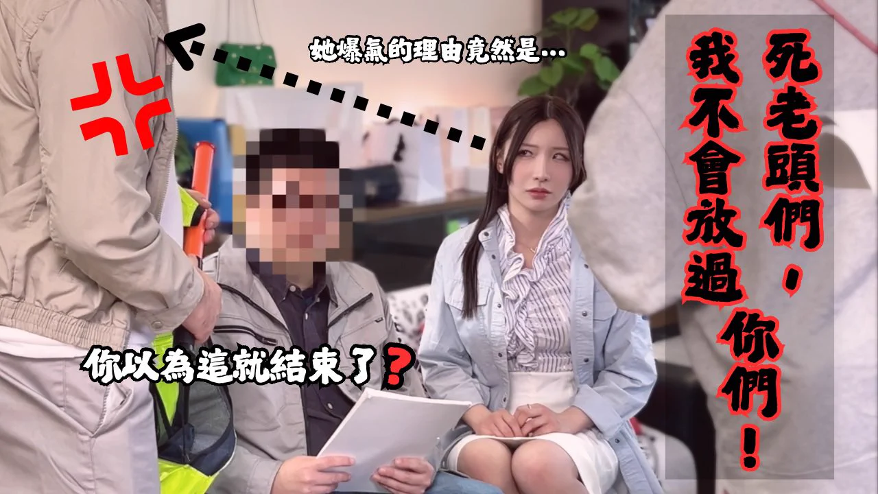 【YouTube】死老頭們，我絕對不會放過你們！💢※明天18:00準時公開，敬請期待！ https://t.co/iNNmnTTxZT