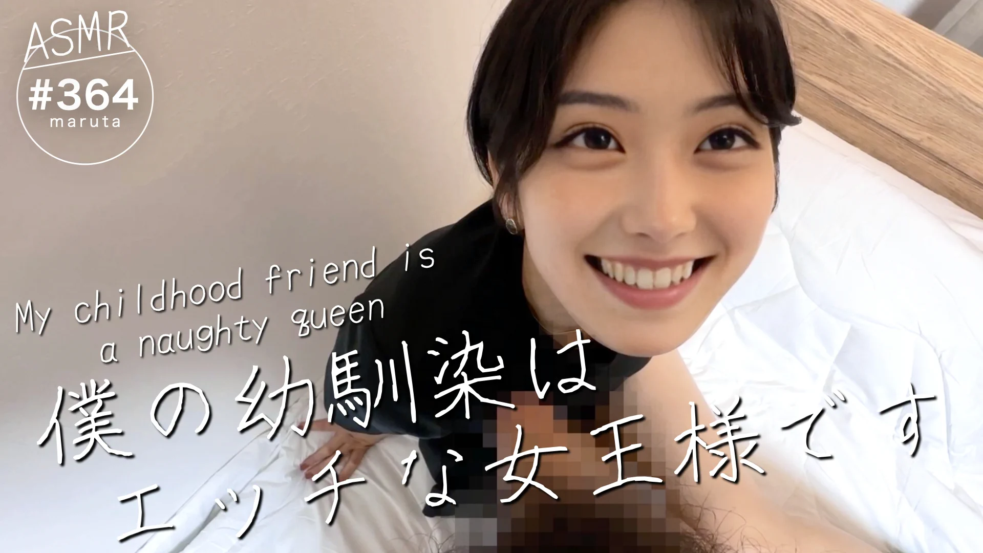 僕の幼馴染は、僕にとっての女王様です。

怒られるのが気持ち良い人っていませんか？
思い切って、ハメ撮りシェアします。 https://t.co/D5B8N1ZpFJ