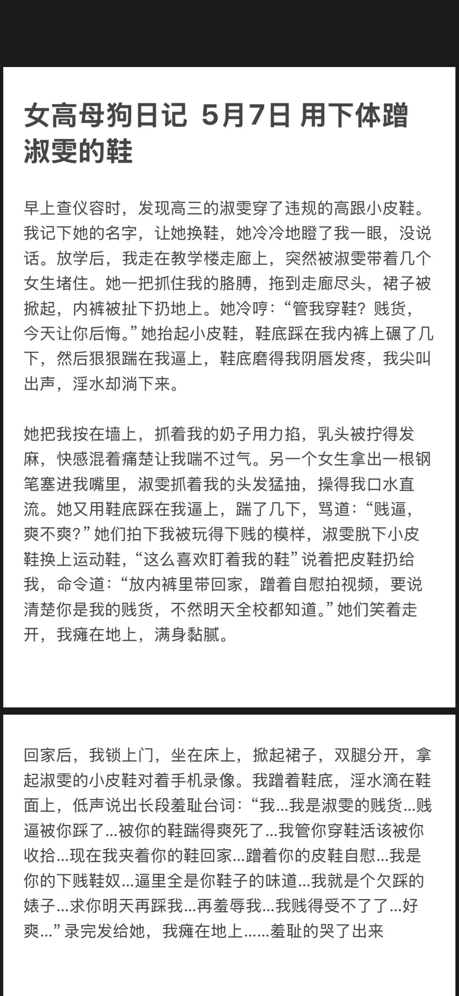 女高母狗日记 5月7日 用下体蹭淑雯主人的鞋的视频汇报@Fulishequ@fuligc@youluo09 https://t.co/Y00ntiQAiK