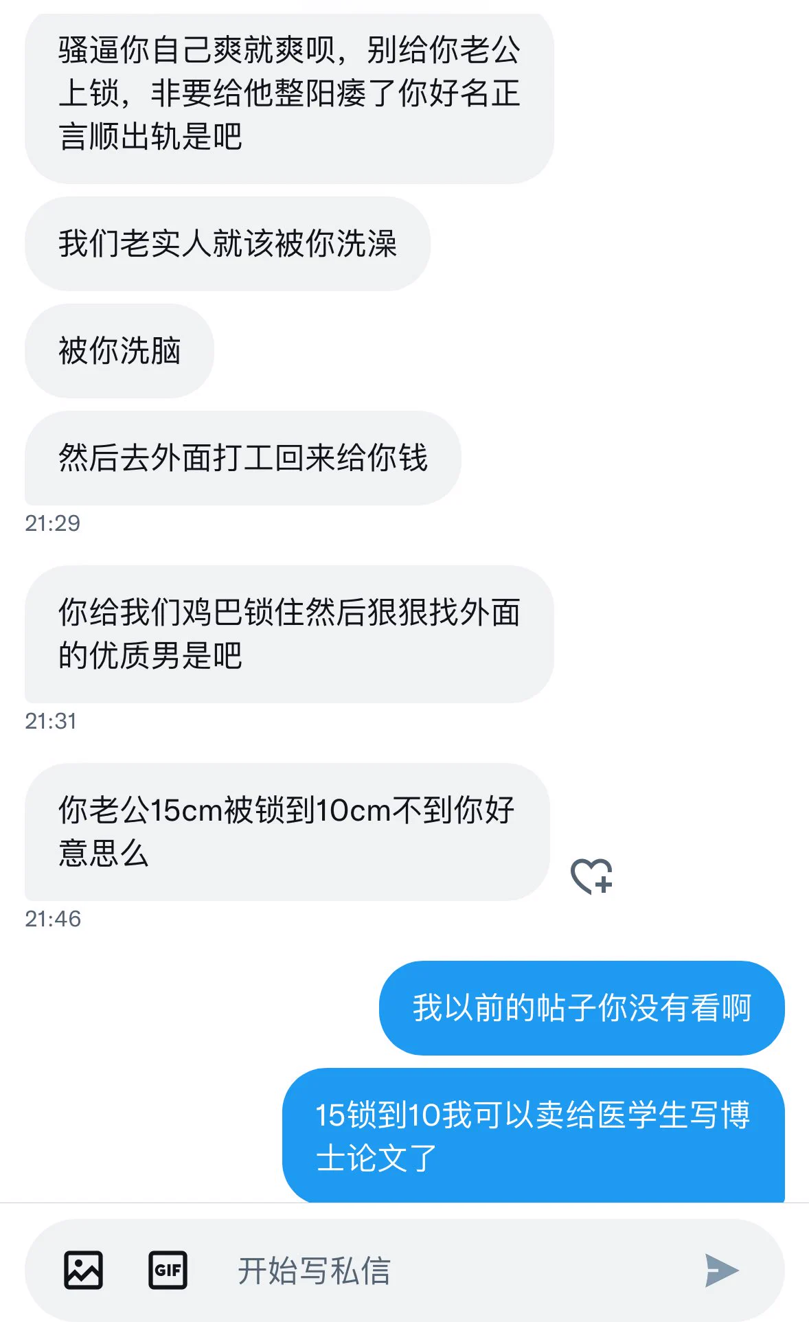 解释一下，无数争吵后定的规矩：朋友来家期间，老公必须全程戴锁。不戴的后果就是莫名其妙射了贤者时间发脾气，催我们早点完事，做完就后悔暗示撵人走，语气特吓人。让他接力最后一棒送我高潮，他说不行会耽误我享受。相对的我要听他指导我每个做爱姿势/频率，反正只要不进贤者就算和谐，所以锁很重要 https://t.co/4eMjgmK6dq