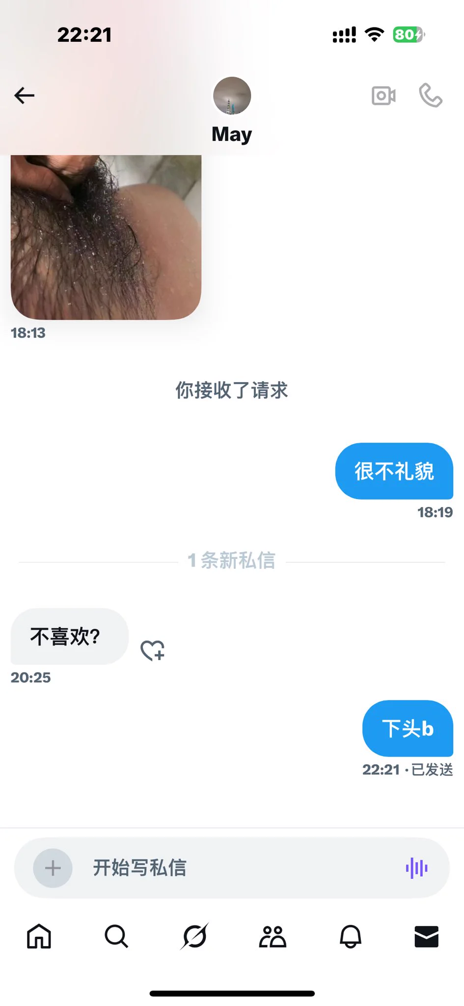 sb滚远点 基本礼貌都没有全都当成找骂 https://t.co/VYvaU9fCiI