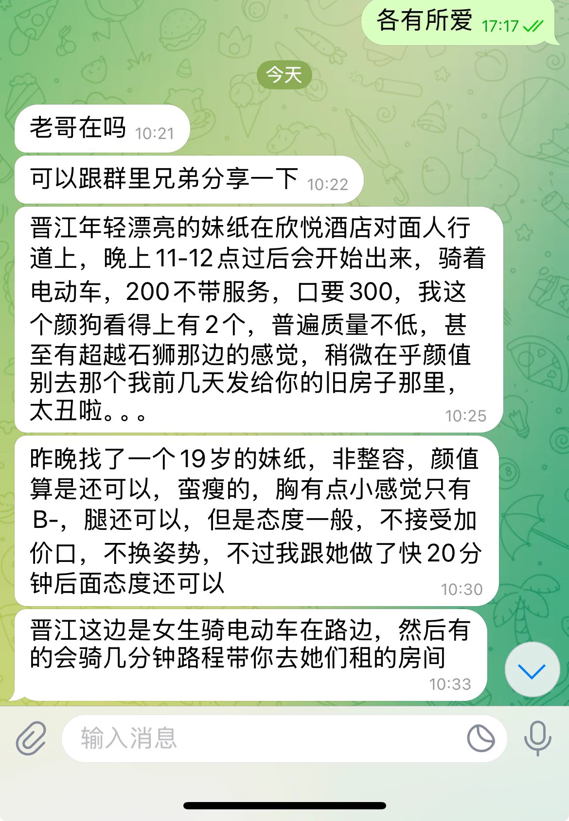 群友反馈
兄弟吃上了嫩🐔后来反馈，上个福利，转发让更多兄弟去干爆她 #晋江 #站街 #扫街 https://t.co/vBaVp38HGj