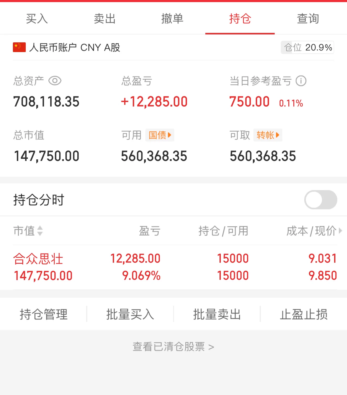 今日操作今日买进：无今日卖出：无合众思壮 持仓 今天市场走的有点难搞 涨停的不给机会 低位的没反应 合众思壮还行 波动不大 但是稳定 先拿一下 https://t.co/onVpzg7xe9