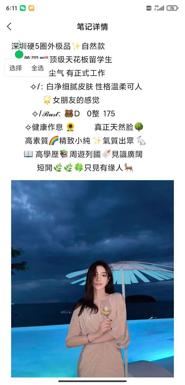#深圳 美国留学生175DTg🛰️全国在线看图群交流群精彩反馈在内☞: https://t.co/dEo7rdTLRT备注zfb口令通过🉑️u口嗨勿扰🏅️🐧3806046785 https://t.co/9aJZ46XrFf