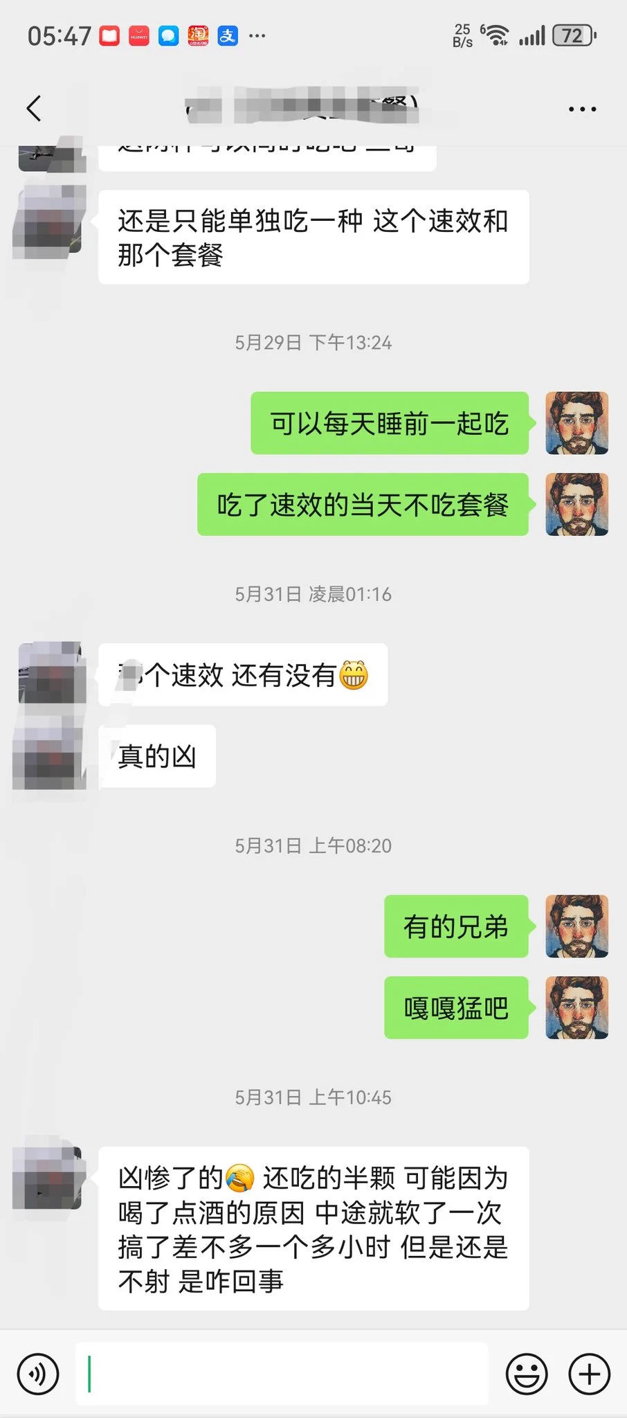 蓝钻依旧是事前最猛最稳定双效片，干一个多小时还能保持不射，所以头一次建议半粒就够，自己慢慢调整用量！ https://t.co/RTjn5l7Xc3