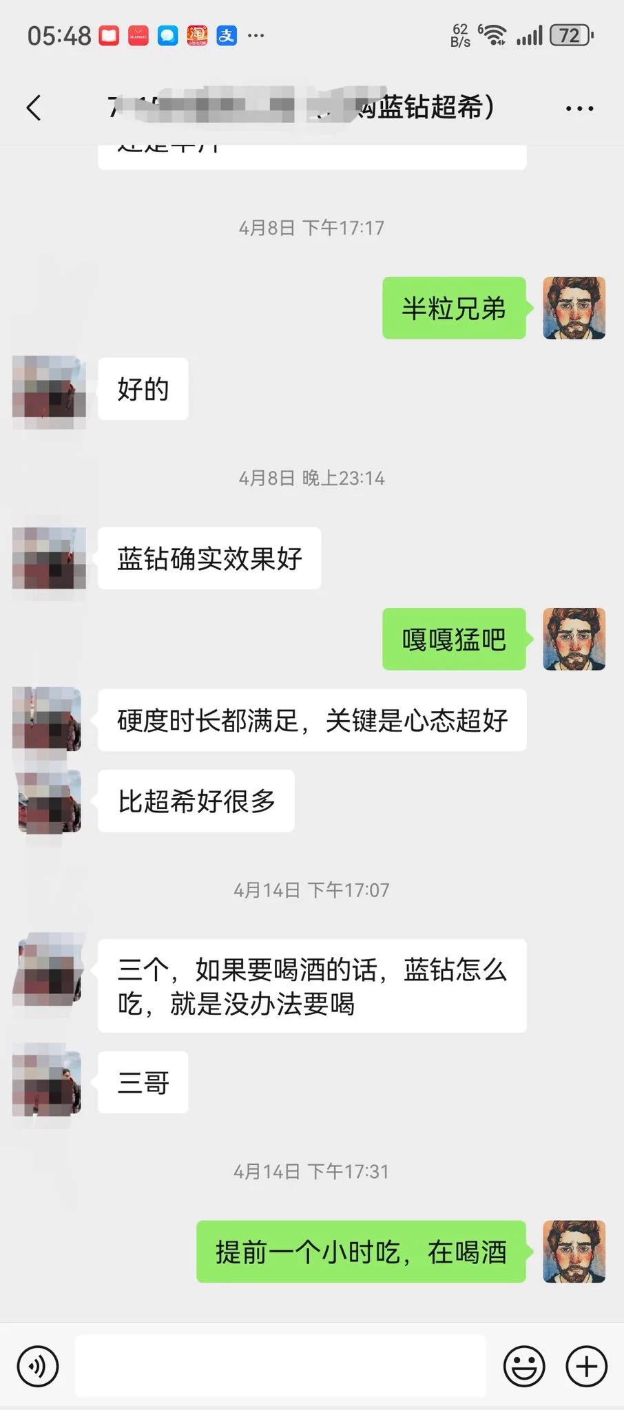 蓝钻依旧是事前最猛最稳定双效片，干一个多小时还能保持不射，所以头一次建议半粒就够，自己慢慢调整用量！ https://t.co/RTjn5l7Xc3