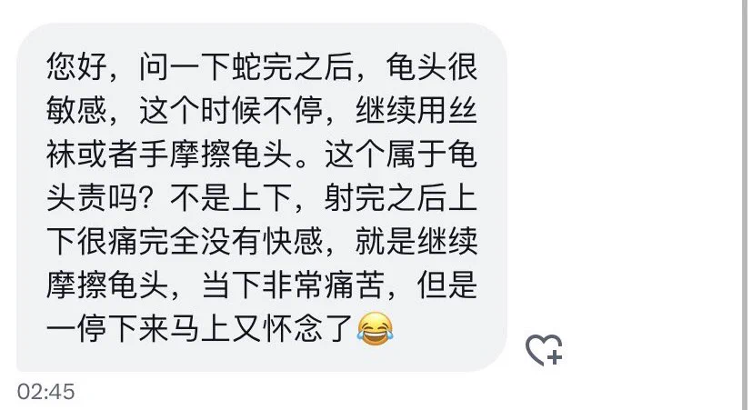 什么是龟头责？其实玩龟头责是不分射前或射后的只要用上润滑油80%都会玩到龟头简单通俗理解龟头责就是玩弄龟头初级可用手掌无序的摩擦刺激龟头进阶者可尝试用丝袜或钢丝球摩擦更有厉害之人可以涂上风油精玩弄我玩过几根主动挑战风油精的鸡巴舒筋活络，一玩一个不吱声 https://t.co/J3nRUsBkwx
