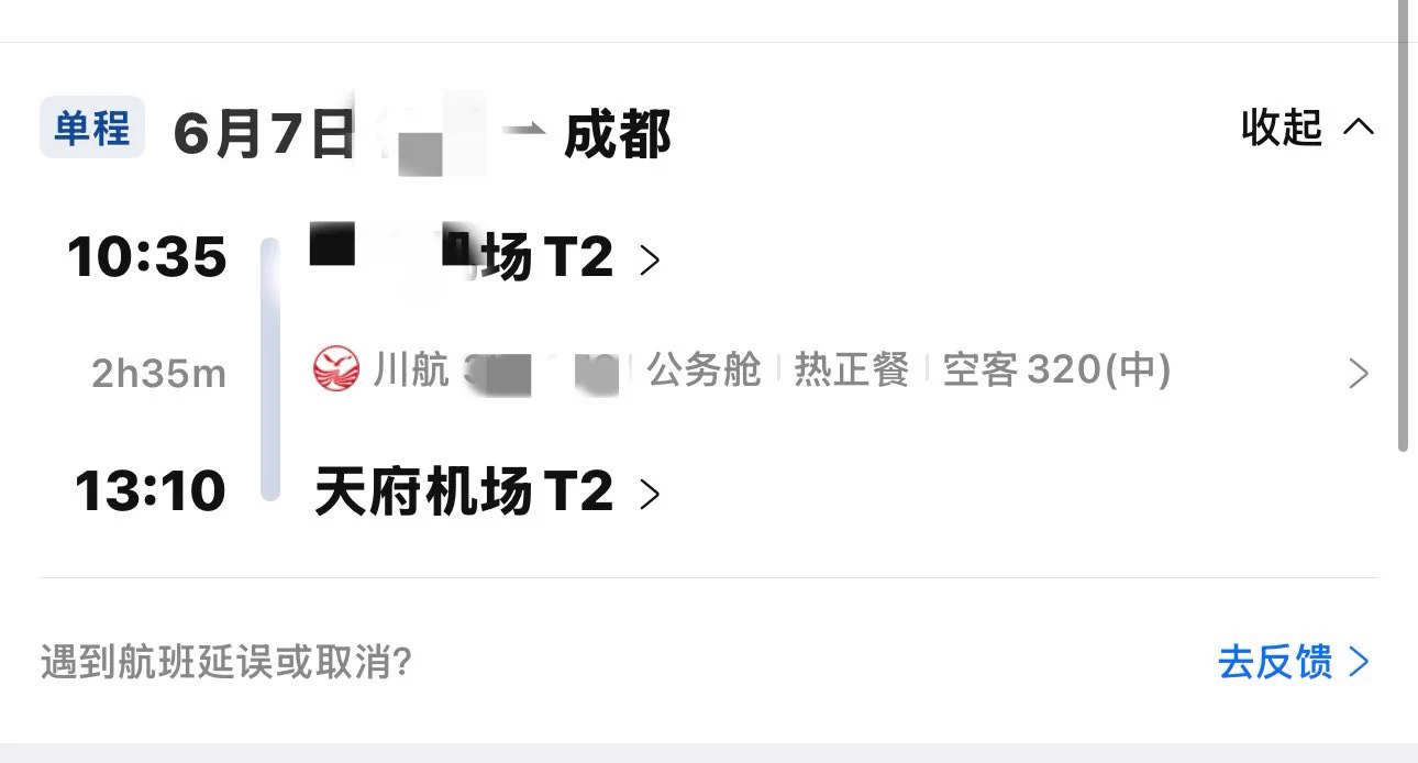6.7号去成都 成都的哥哥可以来约我＞𐋣＜ https://t.co/zkI3yVBrVN