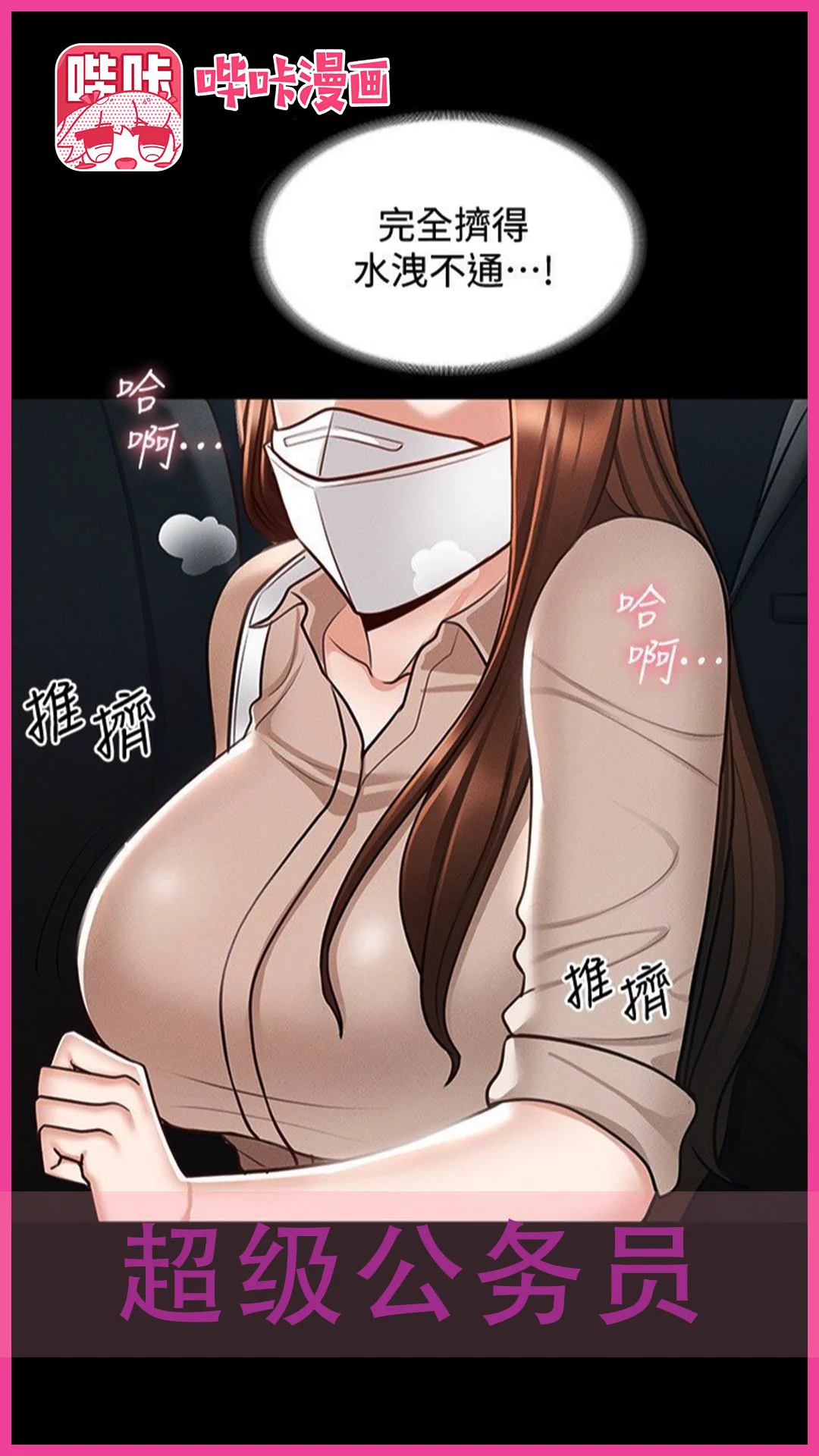 #动漫 #韩漫 #日漫 #里番 #h漫 #黄漫 #二次元贤宇是一名平凡的公务员，每天上班都刻苦完成每一项业务。某一天，手机传来一项业务指令，彻底改变了他的平凡公务人生.....😉完整版下载搜索:《超级公务员》免费会员兑换码: UZ1R4RKR官方下载链接👉https://t.co/9ZJ7ziiH5r https://t.co/VZnNVKtjk7