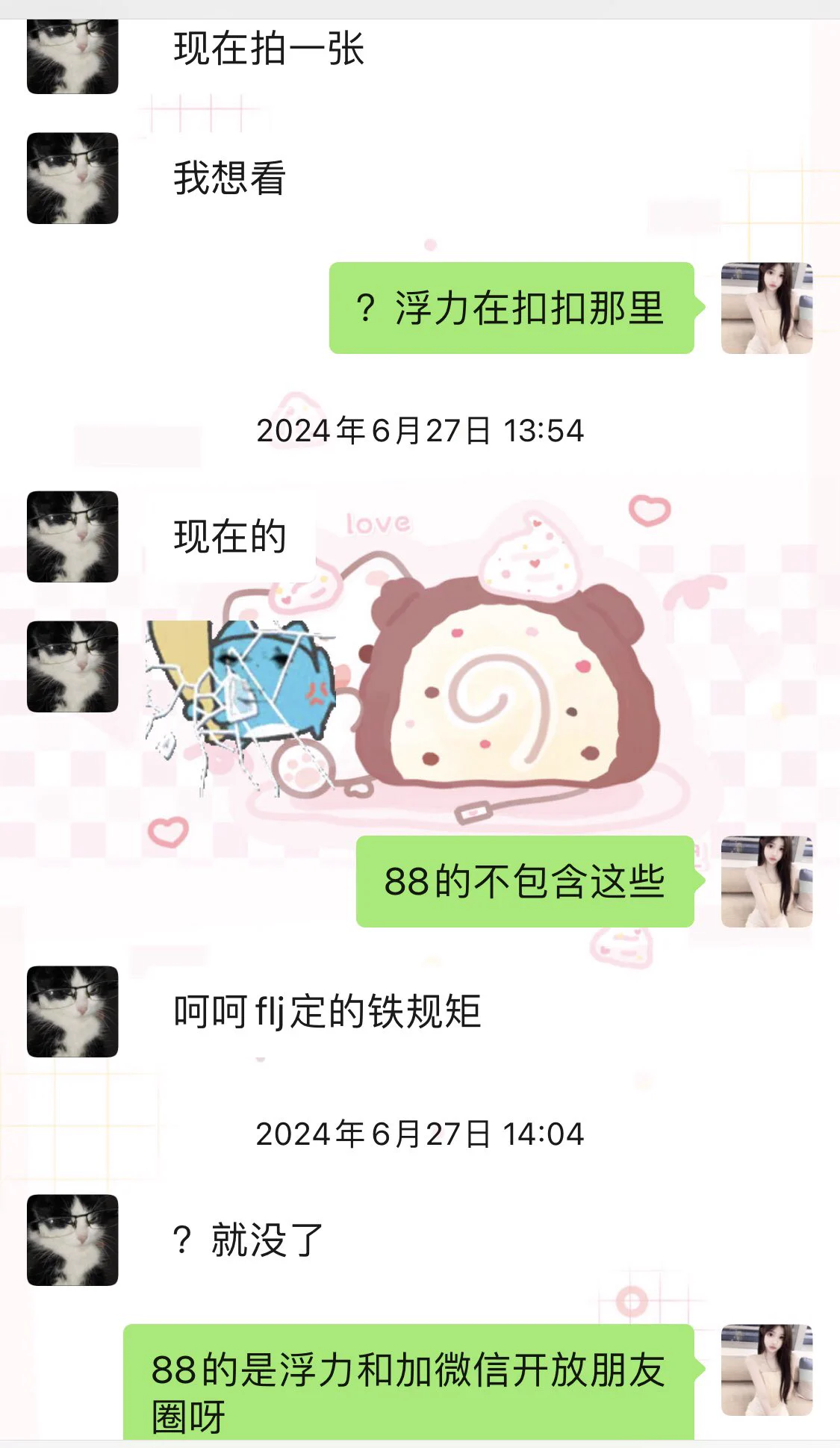我操你妈的逼你去找一个88现拍的给我看看 24年的傻逼突然现在来骂我 我他妈留你好友到现在 花了88过了一年来骂我 https://t.co/Fru1LVfOfF