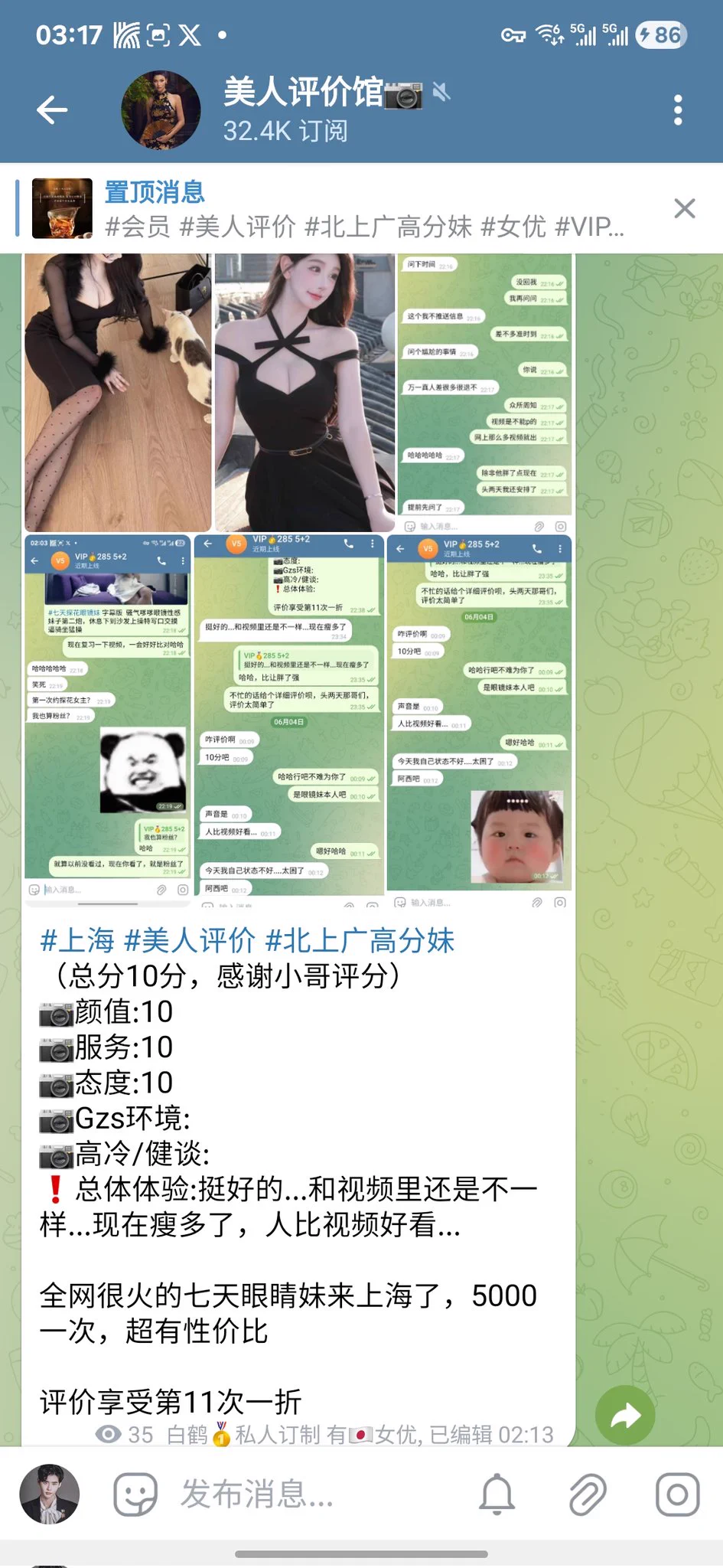 🥇品鉴师_玩高端外围就找“白鹤”💯@bh8881bot老牌外围团队，质量保障，实力在线，电报群上千条美人评价反馈，万人电报交流群欢迎兄弟们加入🤝 https://t.co/GuI1WE8CBm