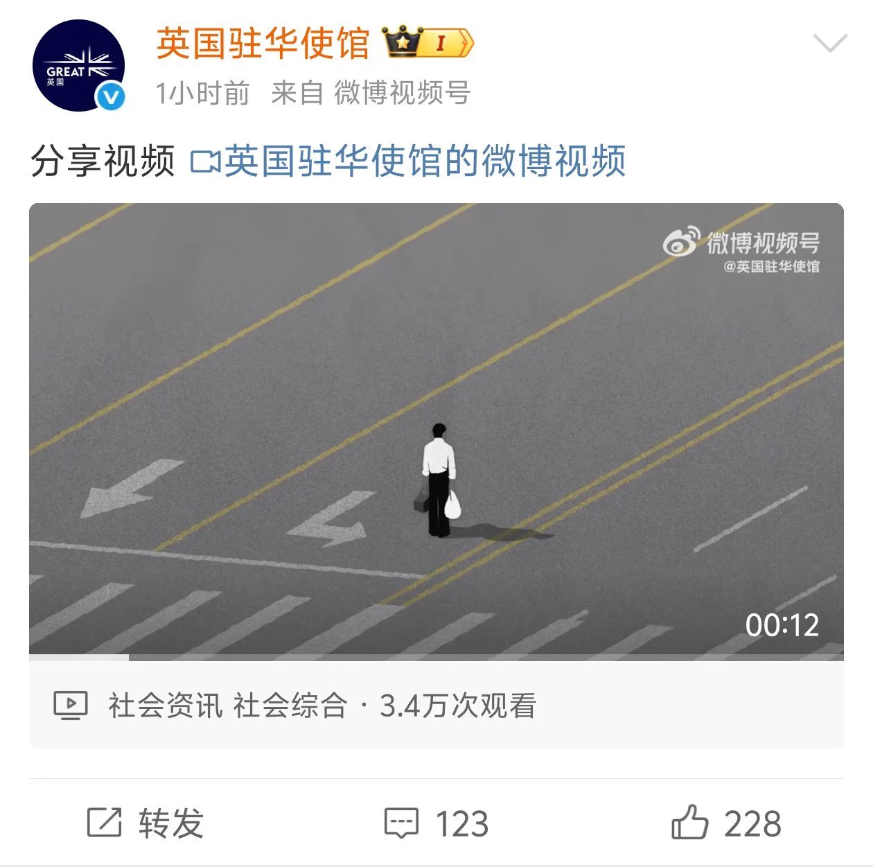 网友投稿英国大使馆发布了一个暗示6.4的微博但是目前该微博已经被删除 https://t.co/7oGaekytxM