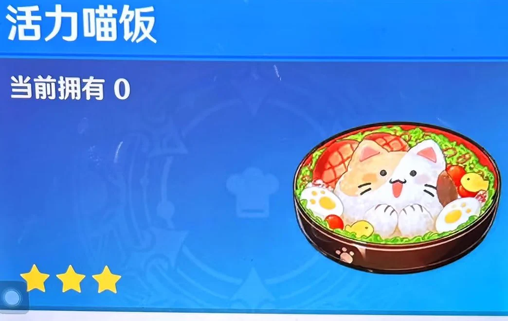 I made the same cat-shaped rice as in Genshin Impact.#原神 #GenshinImpact https://t.co/md4VZPc0UC