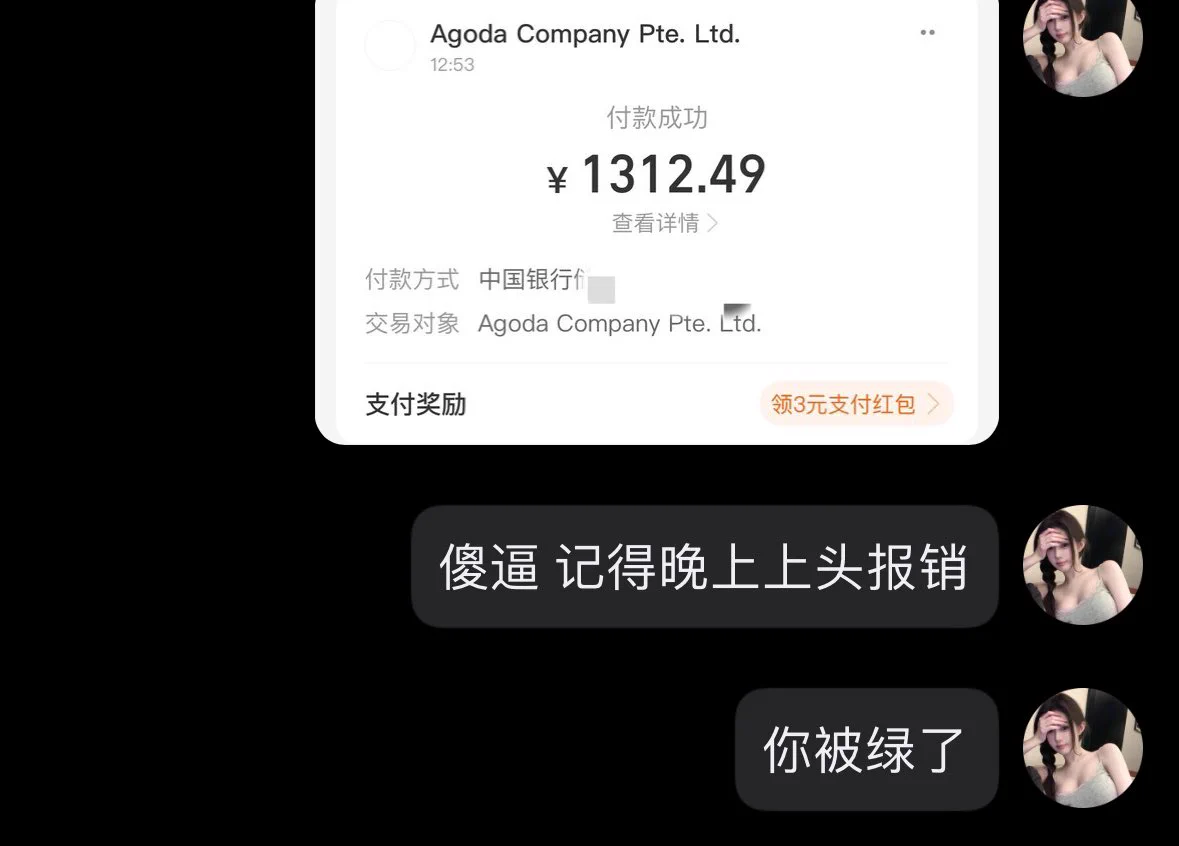 傻逼绿帽的日常 倒贴报销房费～ https://t.co/Bl5Xb4HxGC