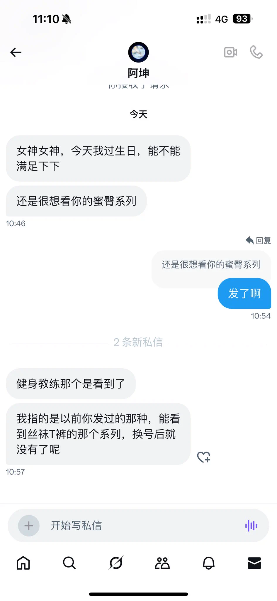 粉丝生日，重发之前大号更的蜜臀瑜伽裤蜜臀系列① 你这没出息的小东西，瞅见主人这紧绷瑜伽裤下翘臀，眼睛都直了吧？瞧你那怂样，还妄想靠近！让你这废物晕头转向，脑子里全是下贱念头。你以为你配多看一眼？做梦吧，垃圾，连给主人提鞋的资格都没有！@ToBulma @ToBulaer @KawasawaSen @BulmaList https://t.co/Dg0G3thmV9