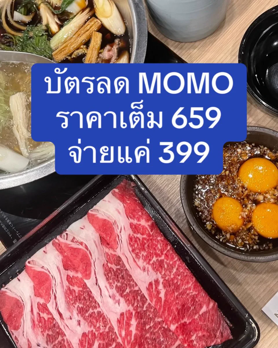 ใครเป็นแฟน MOMO ลองกดติดตามร้านนี้ไว้มันชอบมีวอยเชอร์ลดเว่อๆมาให้กด659 เหลือ 399 งี้ราคาตี๋น้อยเว่อ https://t.co/dHYjI2TxqL