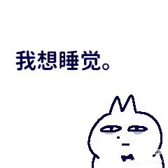 配字或其他二次创作行为均未得到本人授权，本人抵制二次创作用来出售的行为，所有二次创作内容都与本人无关，谨防上当受骗 https://t.co/yVO82L8InV