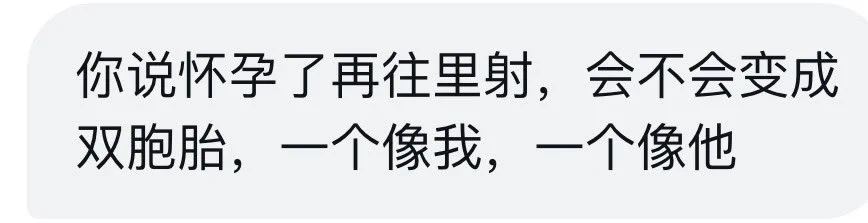 射的人越多还有可能变成多胞胎哦😂 https://t.co/msq9c75P75