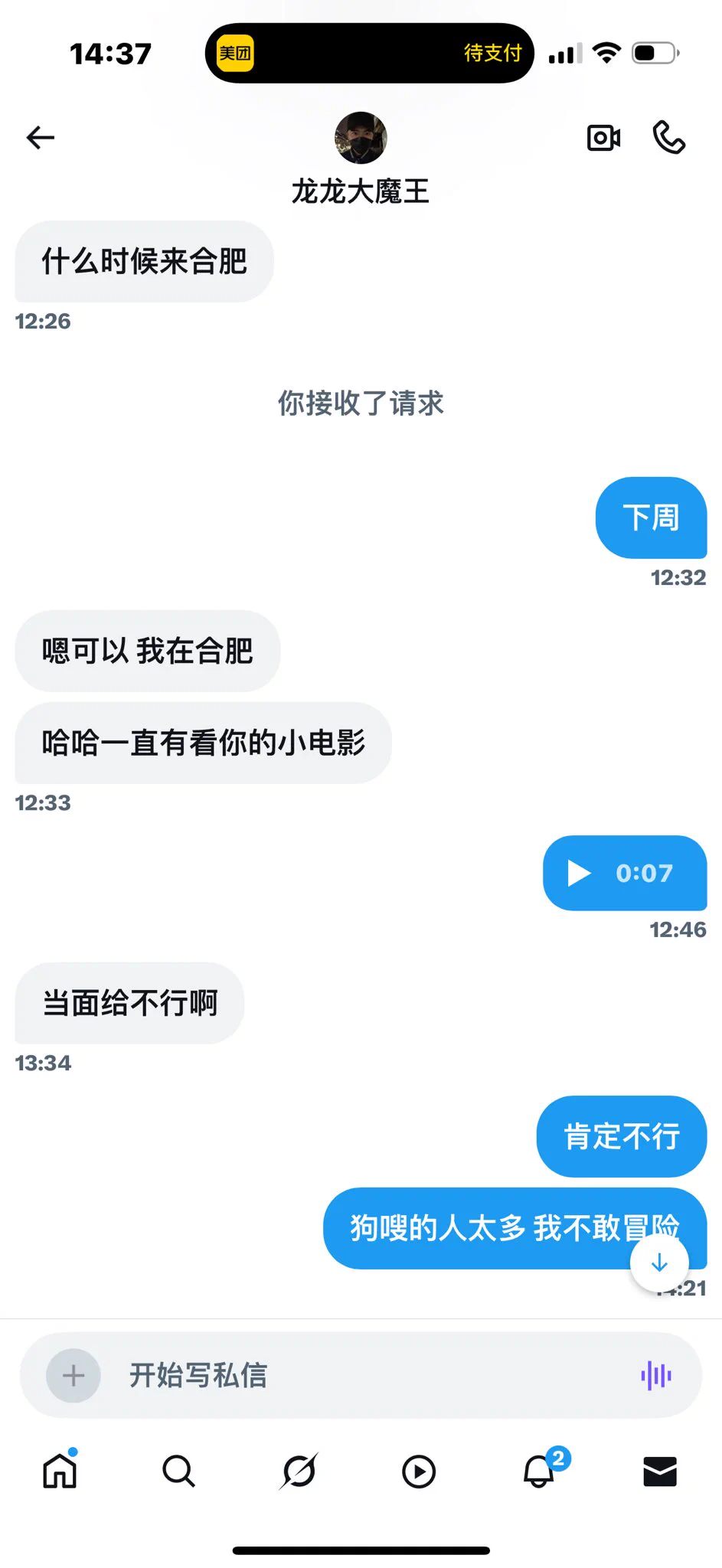 又要当面给门槛了，我经常会脑补跟这种人真的见面大概就：见了面假装没有门槛这个事儿，聊起天来眼神闪躲，跟他提门槛要么装听不见，要么就找个空子偷偷跑了。坏一点的就是狗狗嗖嗖的躲在一个角落拿着手机偷偷录你视频，不敢冒头”大概就这两种情况，绝对不会真的给～要当面付🚪的，少来骚扰我傻逼 https://t.co/ifdUT0FtRu