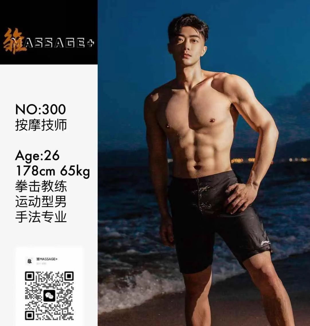 #成都男模 #成都spa #成都massageNO:300拳击型男教练🥊查看更多技师请点击主页预约WeChat:13458629419 https://t.co/806EiiK1lm
