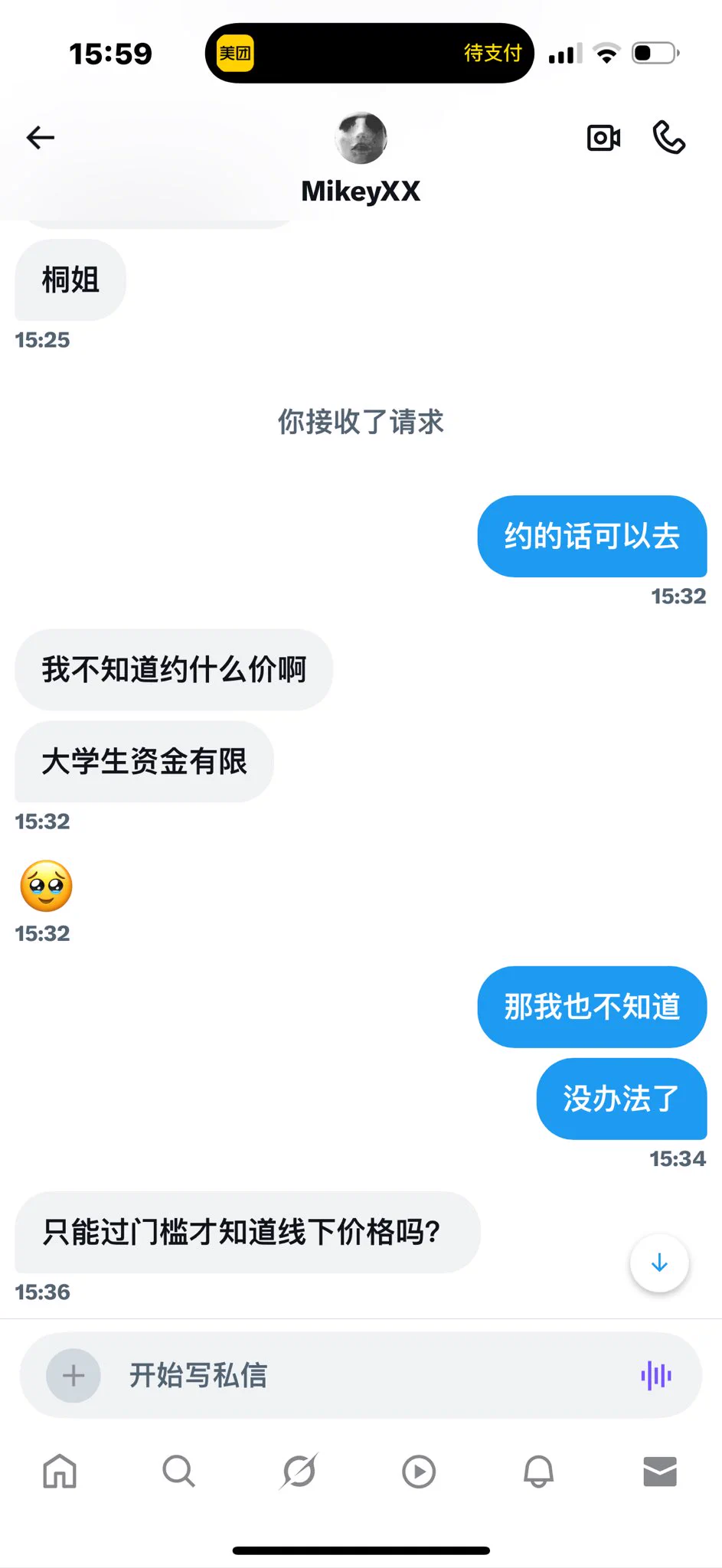这种一毛不拔、爱打听、爱讲价，看起来好像很真诚是吧全都是傻逼！无一例外，见太多了，不下一百个，纯口嗨，能花他一毛钱那他得死@xxxxxx951018 https://t.co/wCUcu4sNiF