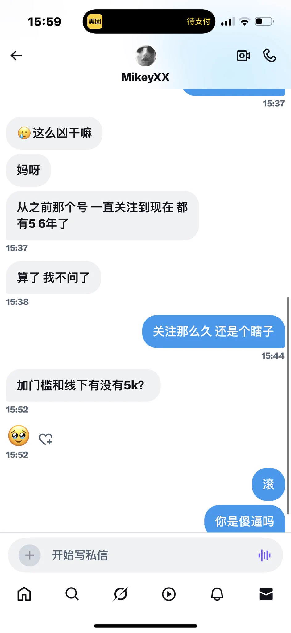 这种一毛不拔、爱打听、爱讲价，看起来好像很真诚是吧全都是傻逼！无一例外，见太多了，不下一百个，纯口嗨，能花他一毛钱那他得死@xxxxxx951018 https://t.co/wCUcu4sNiF