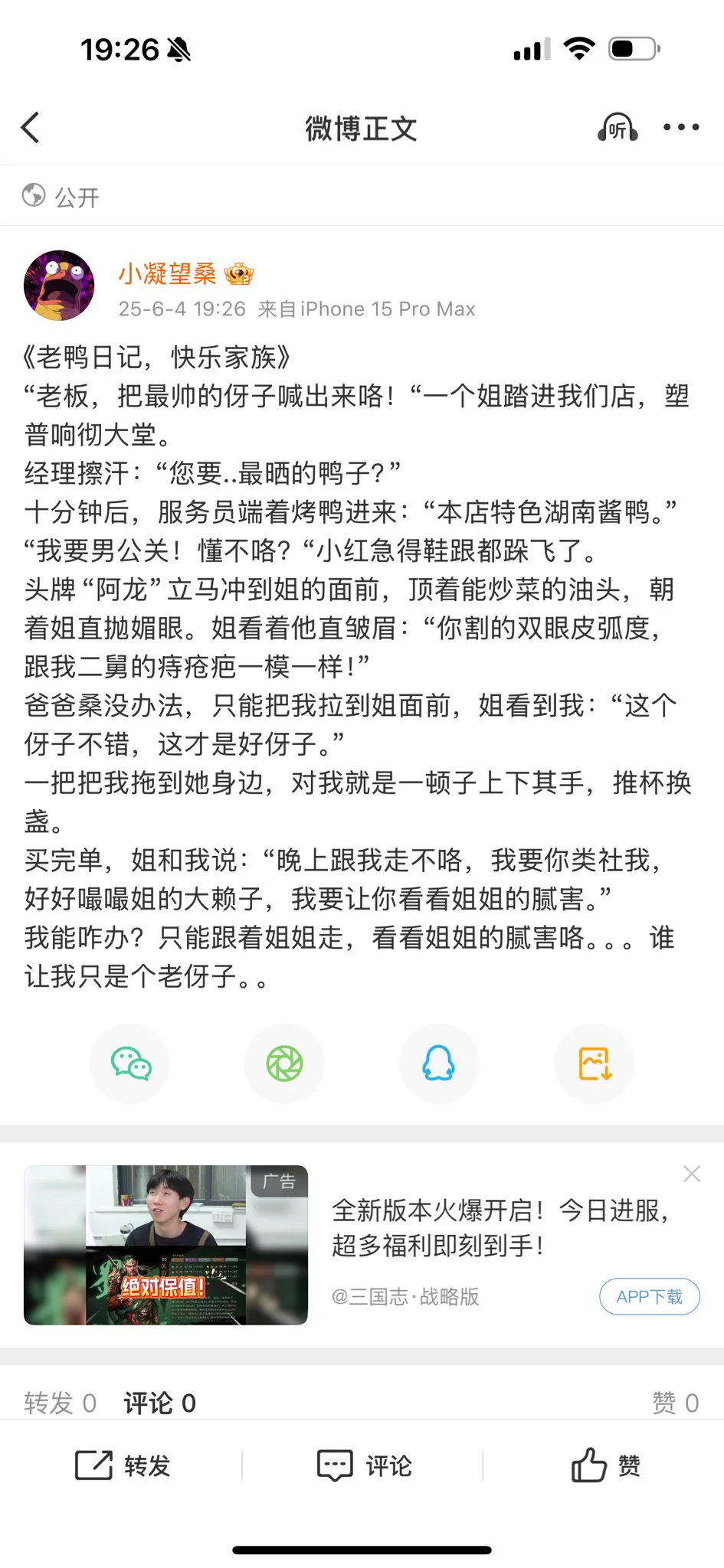 今日份老鸭日记 https://t.co/IoF5zdupMN