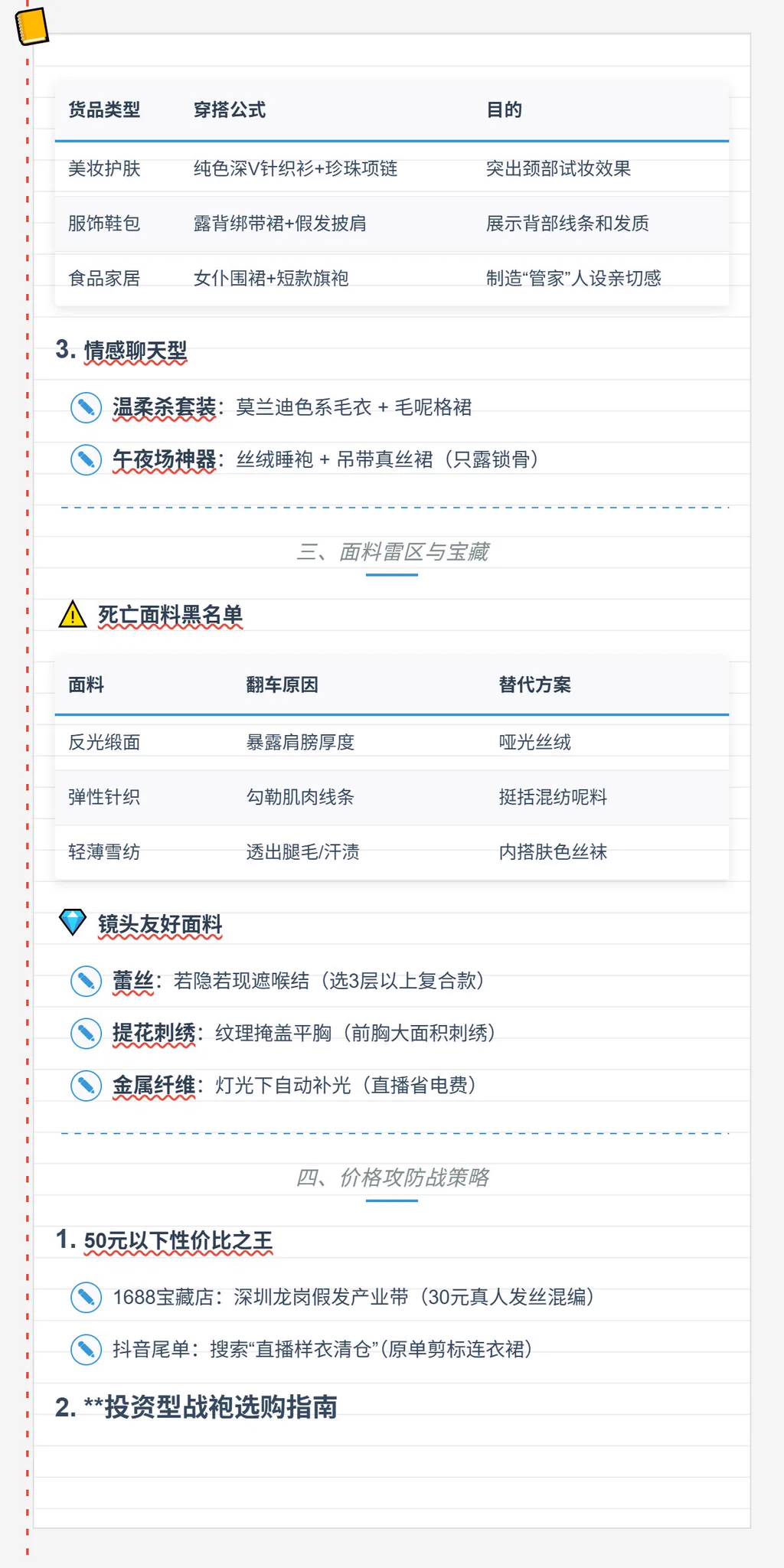 男娘主播服装挑选黄金法则 ——用视觉魔法打造吸金人设#伪娘主播 #cd主播 #TS主播 #男娘找工作 #女装上班 https://t.co/oNRIC8dh32