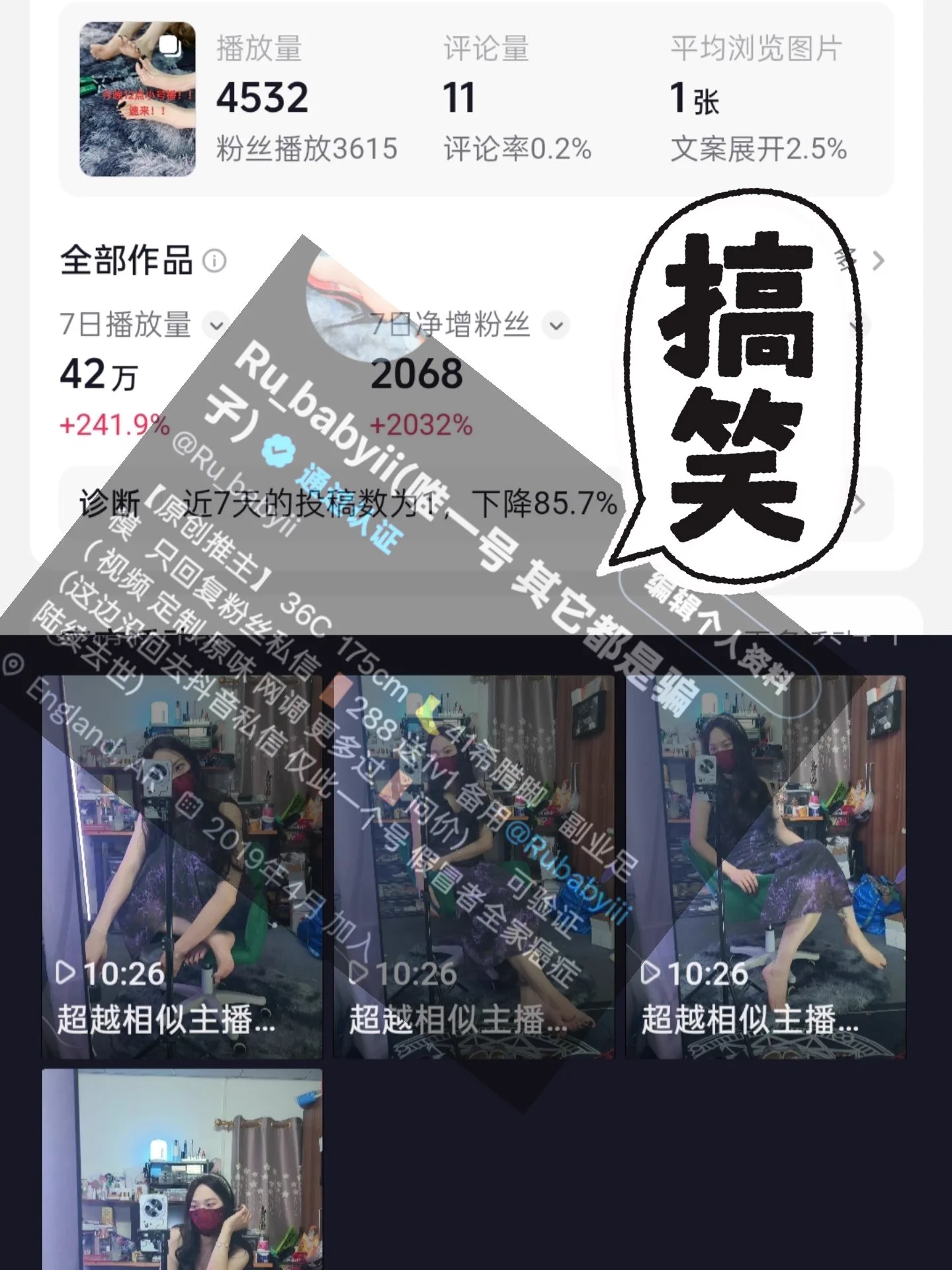 🐶骗子老娘dy直播你也来蹭一下 老娘后台甩出来你不炸了吗？你搞笑么？费尽心思冒充我 你连我脚趾头也碰不到一下 🤡📪@ToBulma @ToBulaer @KawasawaSen @BulmaList https://t.co/BcXaeoCIOH