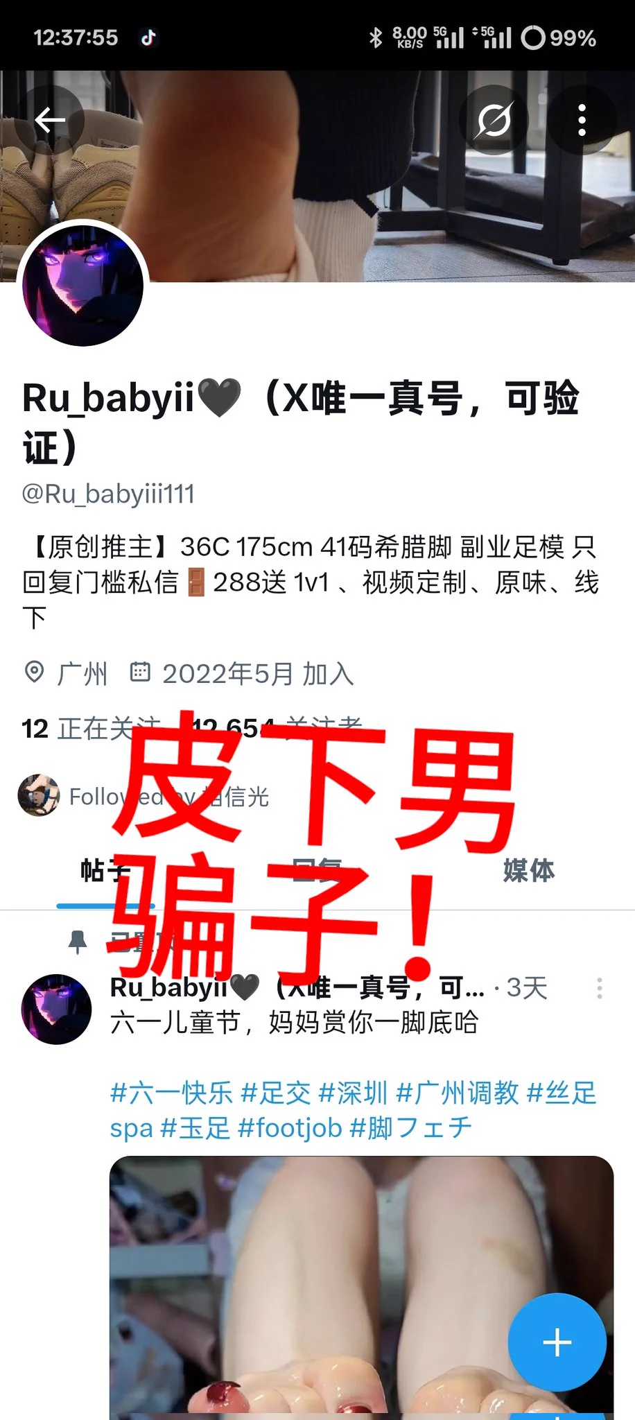 🐶骗子老娘dy直播你也来蹭一下 老娘后台甩出来你不炸了吗？你搞笑么？费尽心思冒充我 你连我脚趾头也碰不到一下 🤡📪@ToBulma @ToBulaer @KawasawaSen @BulmaList https://t.co/BcXaeoCIOH