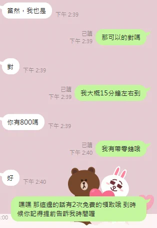 耶 先到先記録 成功領取了福利喲 https://t.co/pmycohntqF