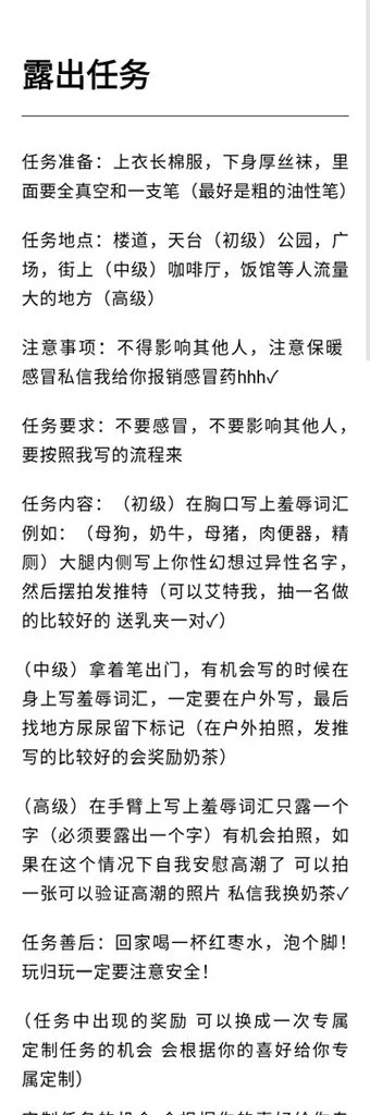 露出任务，寻求刺激主页进群 https://t.co/OgwTfMsOCa