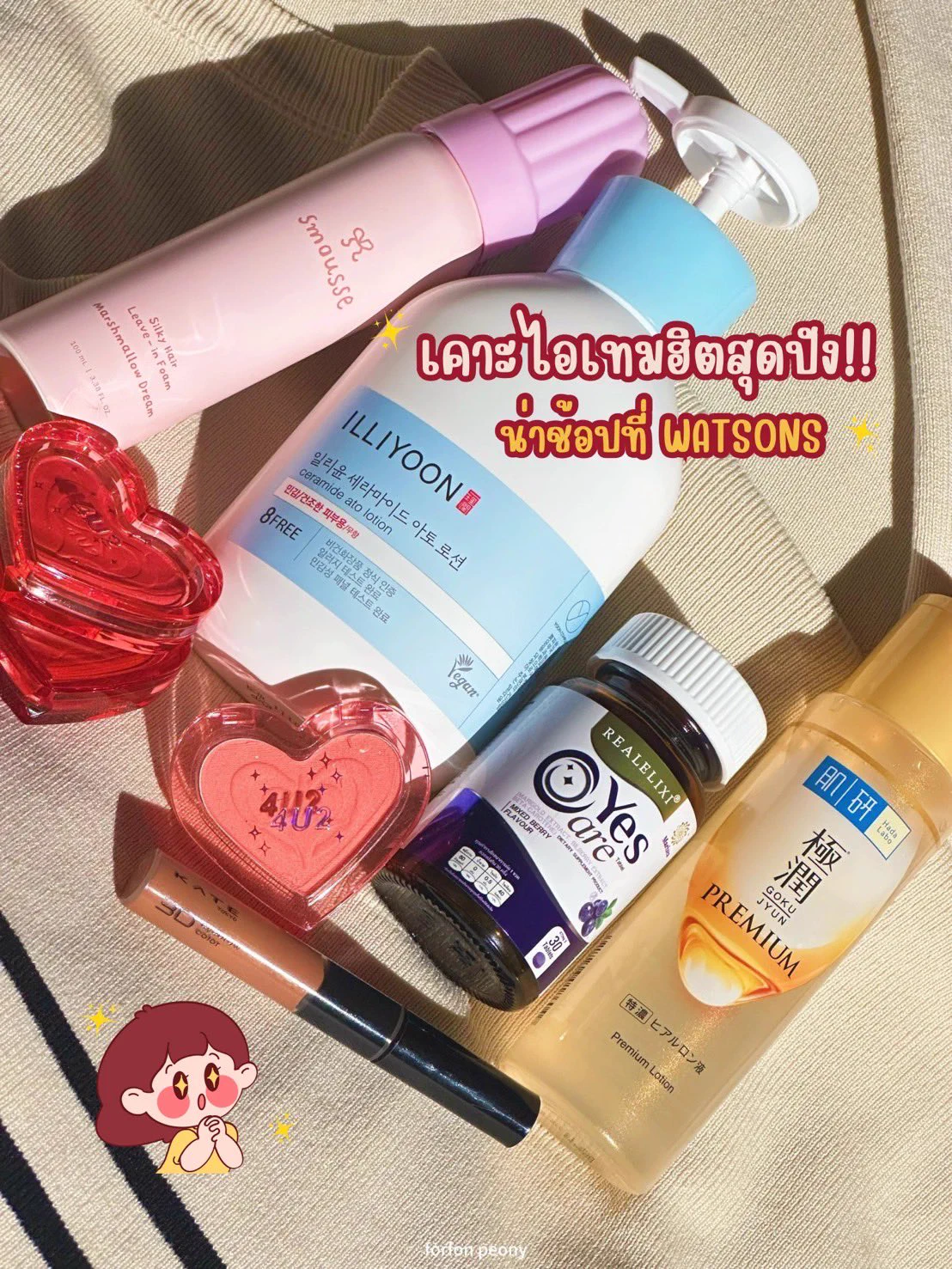 ผ่านมาจะครึ่งปีแล้ว แต่ Watsons ยังเสิร์ฟโปรให้ฉ่ำๆ ไม่หยุด กับ Mid Year Racing Sale วัตสันลดมิดไมล์ เริ่มต้น 38.-✨ ไม่ต้องเป็นสมาชิกก็ชอปได้‼️📍ใครเป็นสมาชิก ทุกวันพุธเอาพ้อยท์ที่มีแลกเท่ายอดซื้อลดเพิ่ม 10% ด้วยน้าา #รีวิววัตสัน https://t.co/mfH5sN0WNE