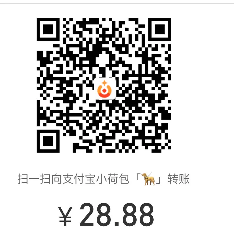 支付宝小荷包🚪28.88r🤑小额🏧可以在里面参与主人的小账单，报销，上贡。评论区和主人互动，偶尔更新照片视频。#榨金 #压榨#ATM奴 #女性崇拜 #女s https://t.co/s4apQ1NYCf