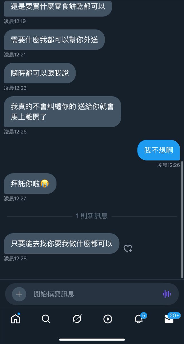 這就是糾纏==
這個人幾年間不間斷的傳訊息給我
應該我私訊裡面密我最多的
而且那個訊息一次還都是十幾條十幾條的傳
重點都傳成這樣說什麼多想見我
結果居然還不知道我是哪裡人==
說什麼之前紀錄都不見了
可以不要這麼沒有心又這麼卑微嗎
我真的不知道要說什麼了==
我舔別人舔到極致的時期也沒有這麼卑微ㄟ