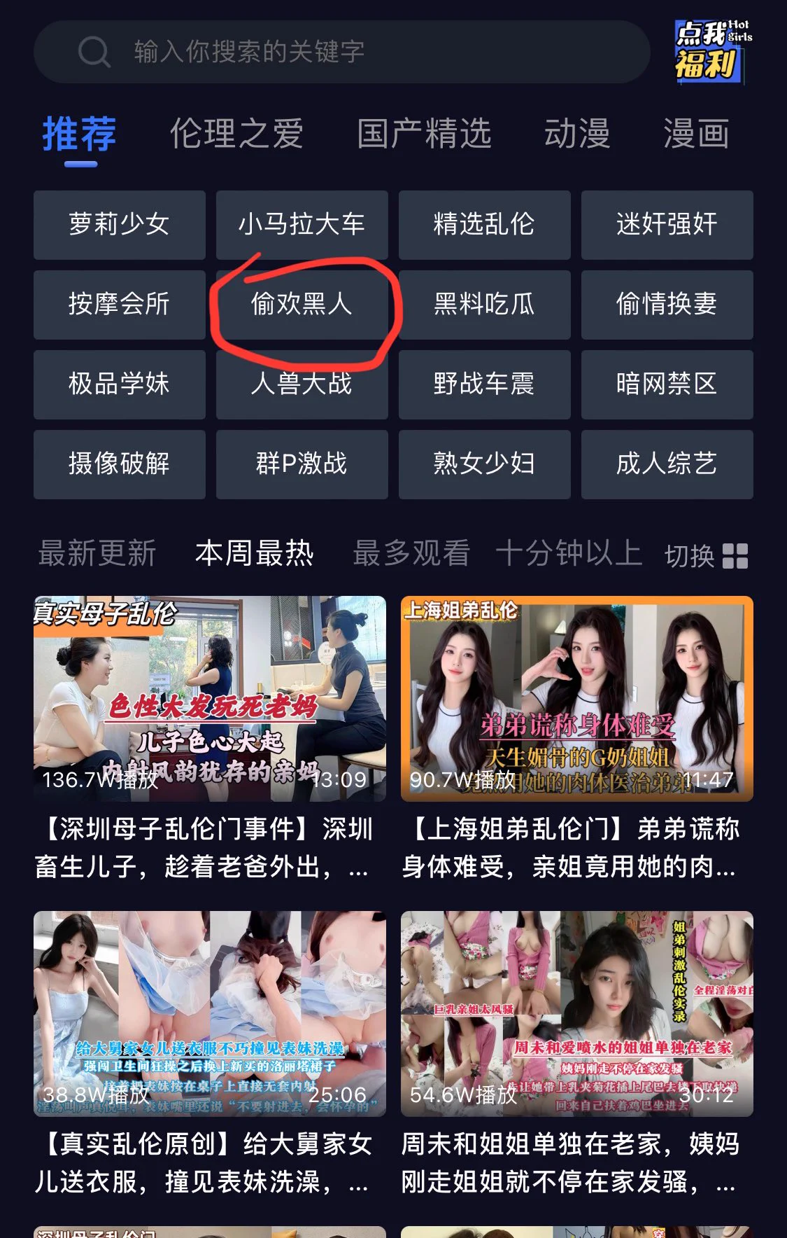 夫妻之间的那点事，妻子听话任你调教，看着美丽的娇妻被黑黑的大肉棒狂操，男主的小鸡鸡不知不觉就硬了起来，海角社区APP地址👉🏻 https://t.co/RWk0ccyDxO 关键词搜索《留学生》系列 1 https://t.co/aU9oYfSWMf