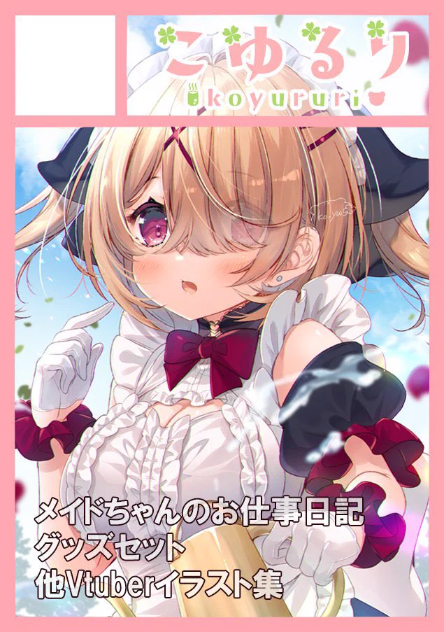 ◎貴方のサークル「こゆるり」は、日曜日 南地区 “ｋ”ブロック－17ab(南１ホール) に配置されました。わぁあああい！！受かってました！！✨🙌😭しかも今回初めて2spなので広く机つかえるぞぉおおおい！！！👀✨️✨️✨️いつものメイドちゃんのフルカラーイラスト集とグッズセットや単品の大きめグッズも用意します！！(今回からキャラ増えそうな予感…？頑張って作業進めて参りますのでまったりお待ちください🙇‍♀️🍵#C106