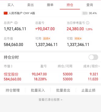 记录每日操作恒宝股份持仓看法：今天稳定币分歧调整 恒宝股份晋级了 继续留仓有持仓的可加主页微信，通知卖点 https://t.co/JIPoxqcH5o