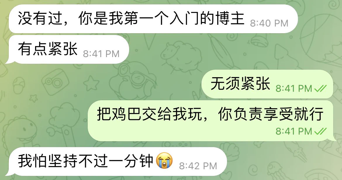 很多人第一次找我玩鸡都担心坚持不过一分钟但是通过游戏前的了解以及游戏中的听话配合大部分人都能感受到比以往更持久的控精边缘快感直冲脑门还有释放后的腿软如果我们第一次配合得不好请多给我一次复盘再造机会 https://t.co/qP3kIiIqCn