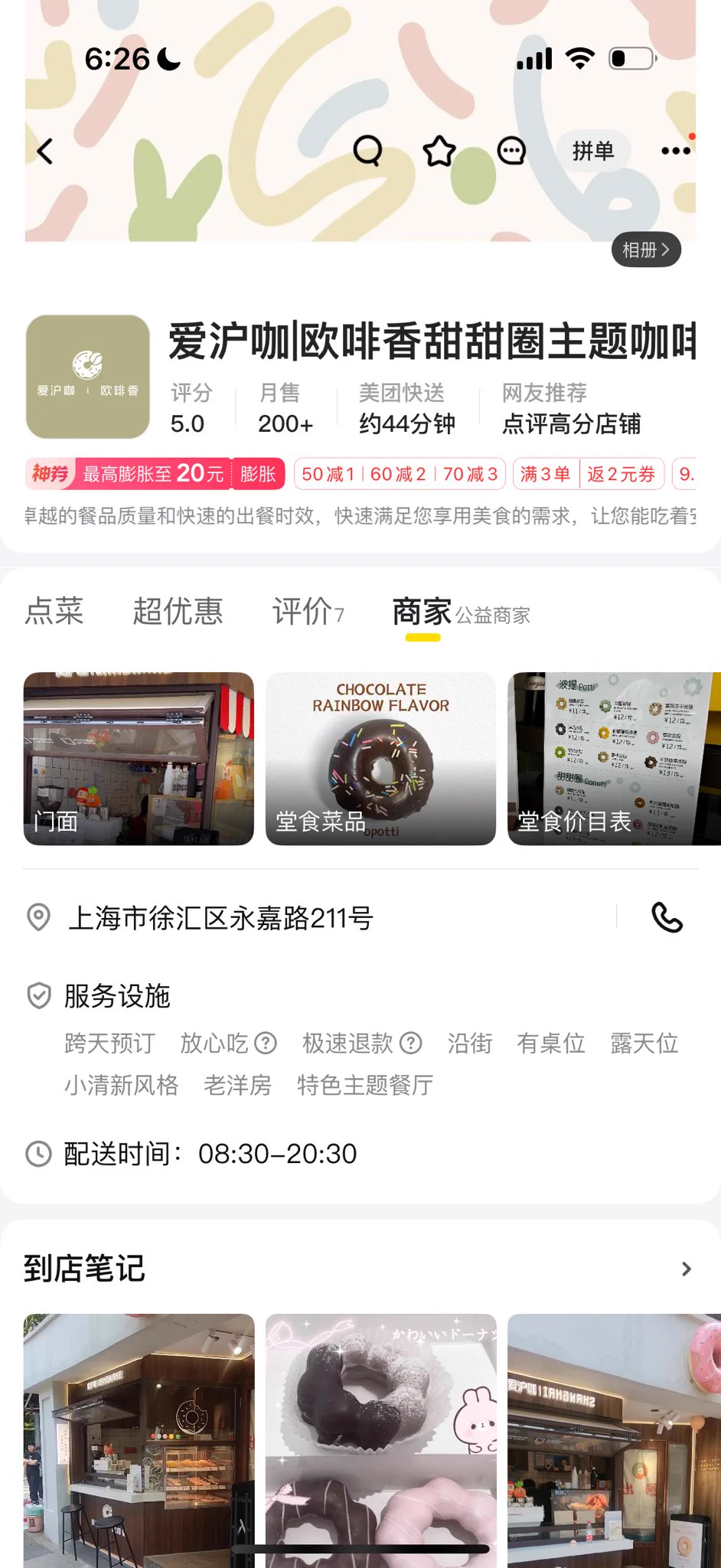 这家甜甜圈真的很好吃，上次吃了一个念念不忘，这次又买了几个😻😻 https://t.co/GuJbaqsPfj