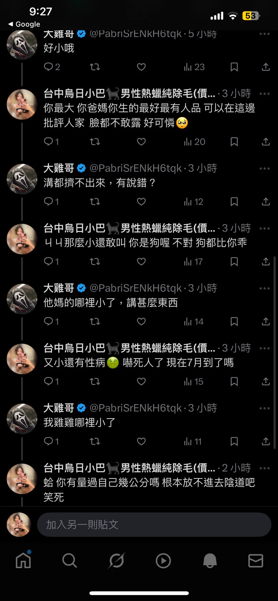 嗚嗚 第一次被公審ㄟ他先罵我奶小的 現在公審我🥺🥺他主頁還有很小ㄉ🐔照跟他自己的照片 還有得性病 超可怕講不贏我就創7-8個帳號嗆我 我要哭了嗚嗚https://t.co/MxsEPMPxWX https://t.co/ns0TLOD7Ea
