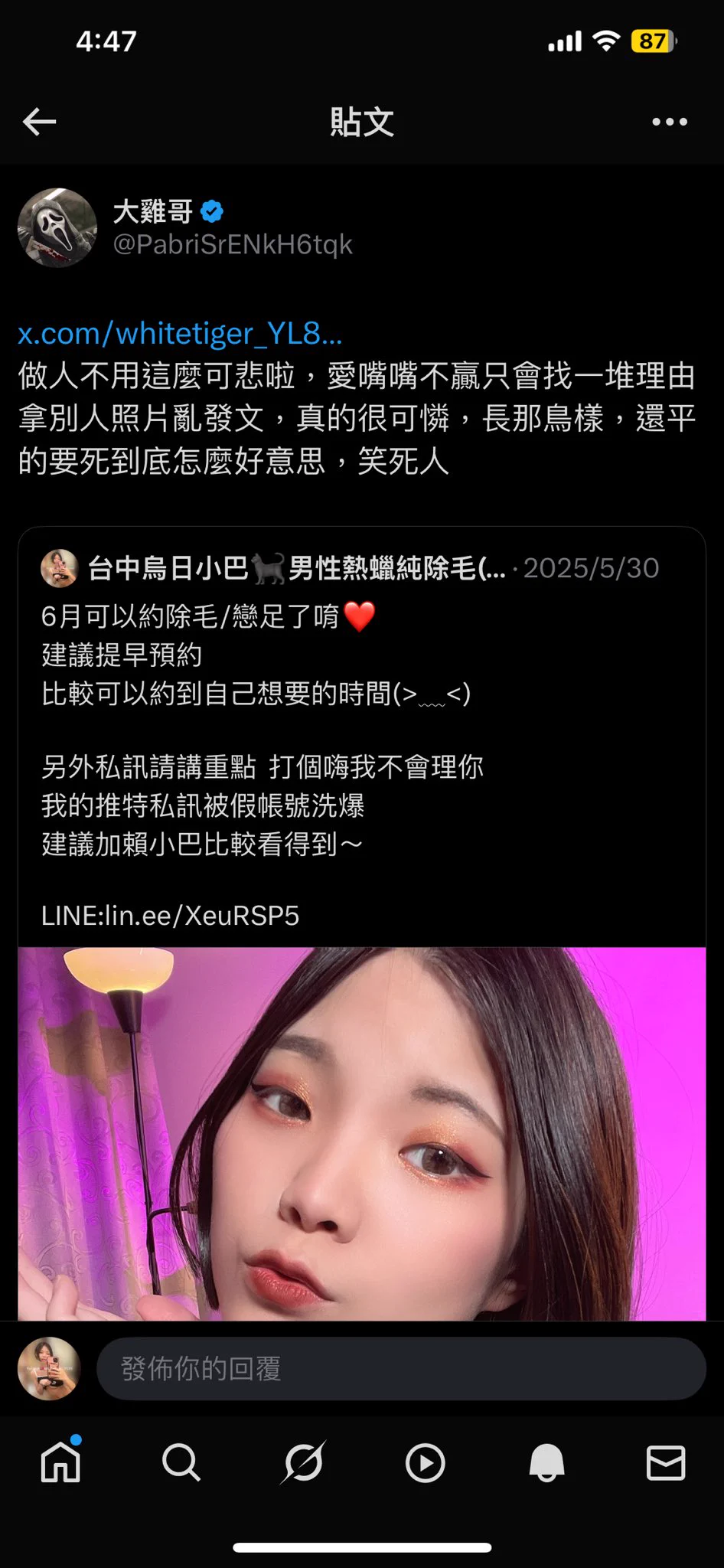 嗚嗚 第一次被公審ㄟ他先罵我奶小的 現在公審我🥺🥺他主頁還有很小ㄉ🐔照跟他自己的照片 還有得性病 超可怕講不贏我就創7-8個帳號嗆我 我要哭了嗚嗚https://t.co/MxsEPMPxWX https://t.co/ns0TLOD7Ea