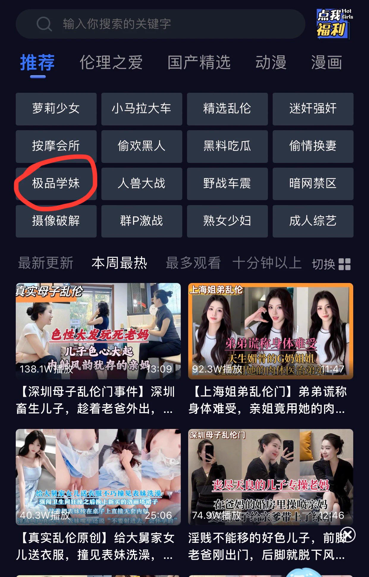 第一人称视角，让你体验做她男朋友的感觉，极品白虎嫩妹，被大吊哥疯狂抽插，小穴都被插肿了，最后必须无套内射。海角社区APP地址👉🏻 https://t.co/v7nORZrLxK 关键词搜索《极品学妹》 https://t.co/fLXGTbvysk