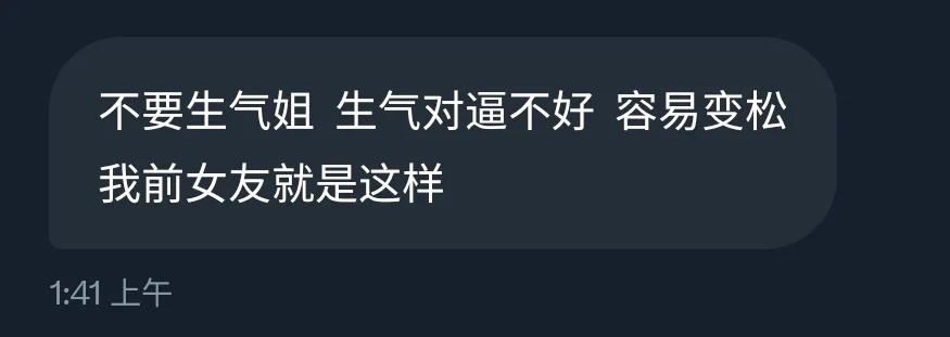 我粉虎用的少，还挺紧的，所以不用担心…… https://t.co/2XswINDkQv