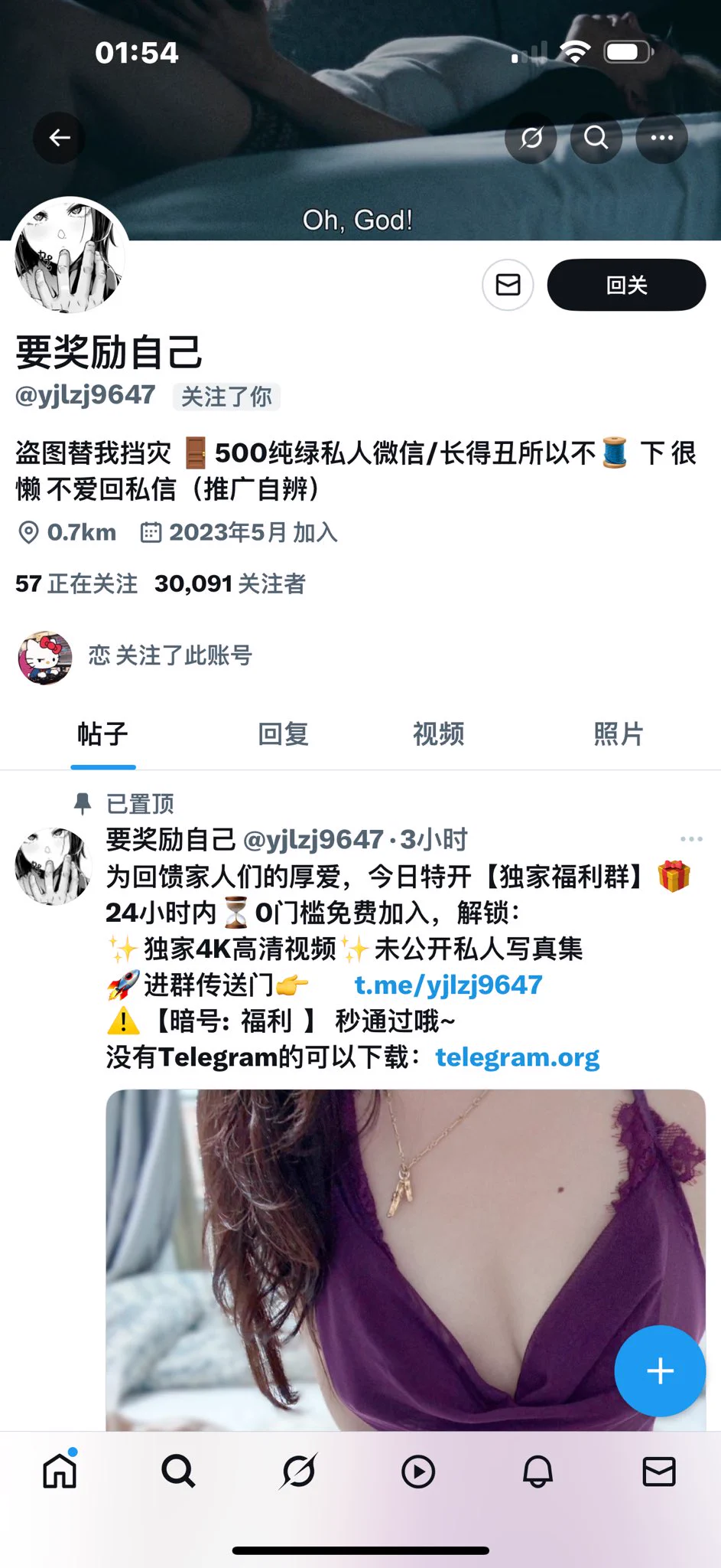 盗图替你挡灾？？p2难道不是我的图吗？ https://t.co/aNLtMPEjNa