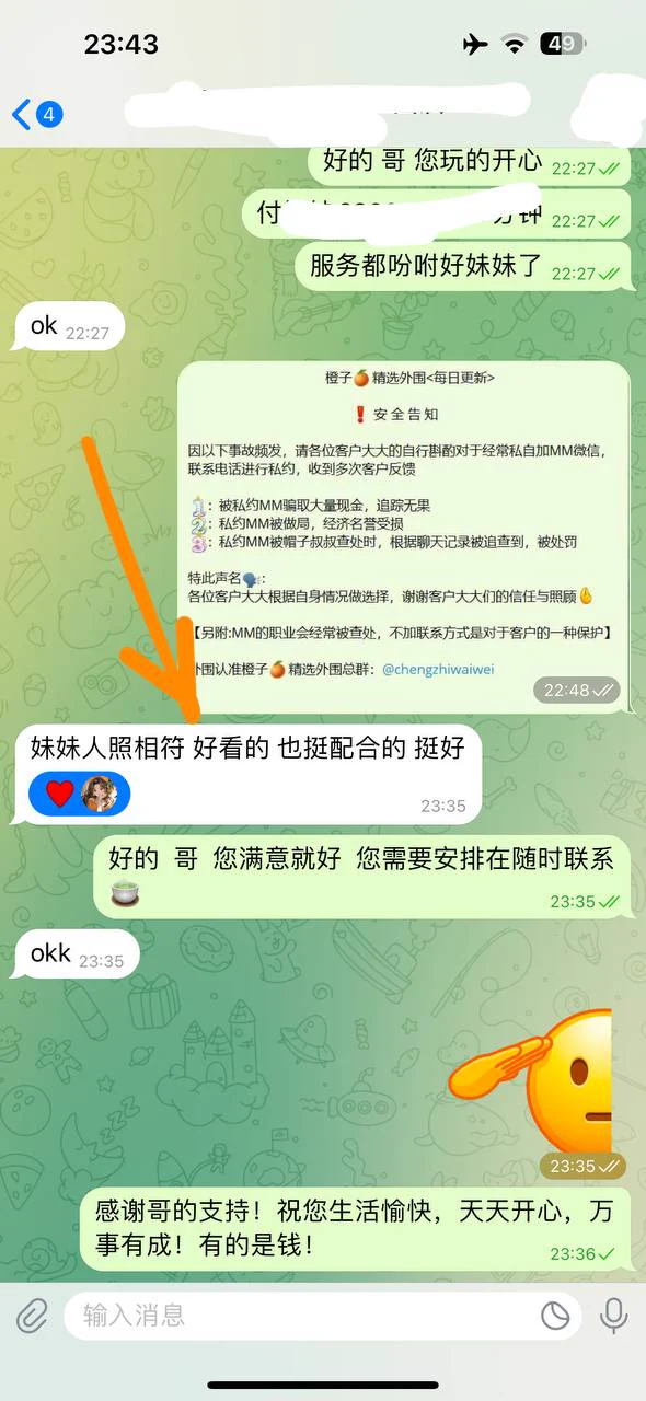 04年身高:165🐻:C+ 体重42kg穿着打扮洋气 💓只接待素质客户温柔体贴 懂事 智慧有内涵我希望我不是被選擇 而是被熱愛遇见的都是天意 拥有的都是幸运每天客户精选频道：https://t.co/u2phzjAyKE全国外围精选总频道：https://t.co/HxwfmEtUVX https://t.co/v8cEmK5B3j