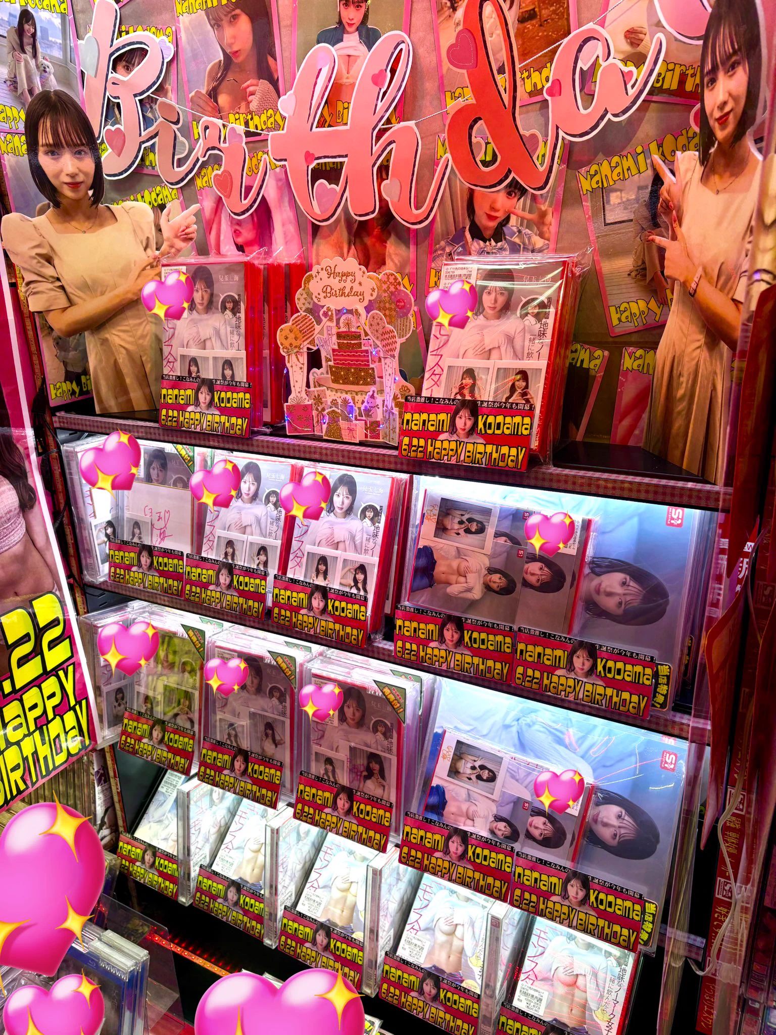 #ラムタラ秋葉原店✨3F新作情報✨本日より当店🔥激推し🔥女優 #兒玉七海 ちゃんの新作発売中です✨2日後にお誕生日を迎える #こなみん をお祝いして🎉今月の新作ではチェキホルダー、デカチェキ、チェキ、サイン色紙などなど特典大放出中‼️🤩特典まだまだございますのでぜひお立ち寄り下さい✨😆 https://t.co/ayJmLc8JbH