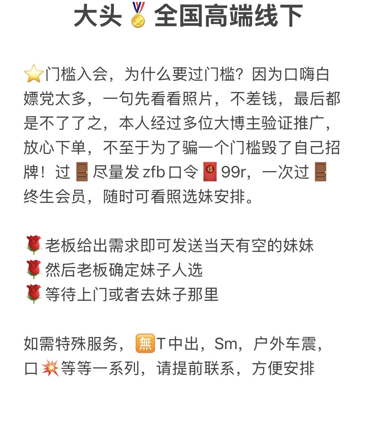💎大头高端全国线下🍵

💎只做精品 口碑至上

💎萝莉 御姐 学生 模特 各种极品

💎没有任何隐形消费

💎做的是口碑  交的是朋友

💎已过多位大咖认证 放心下单

咨询安排请联系
🐧: 3209423166
🛰：Datou_cos
tg客服:https://t.co/RjlFRi9sdg https://t.co/FnMJOGjdx5