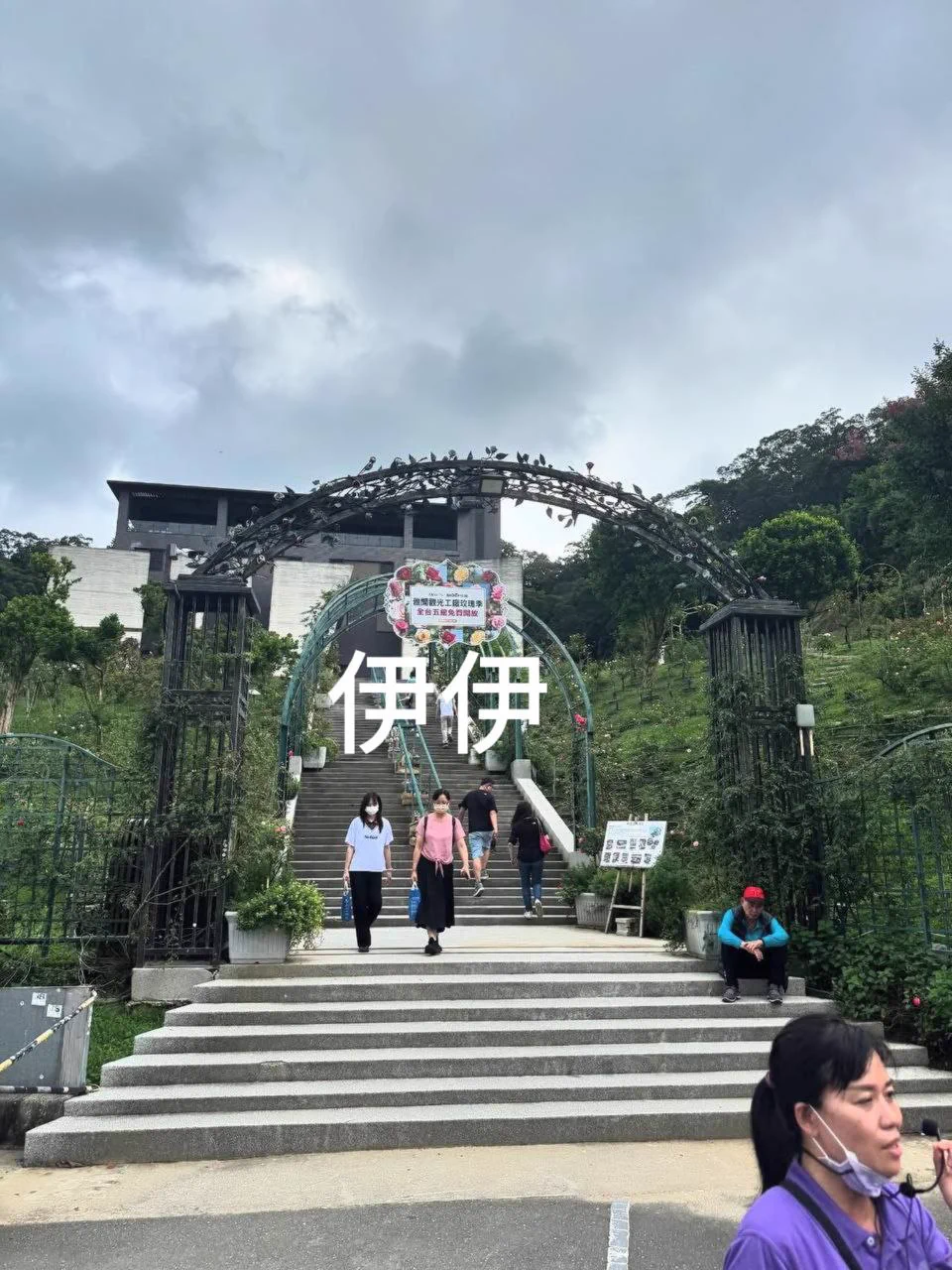 和閨蜜出來玩   超熱欸
看看雅聞七里香玫瑰森林
雖然爬樓梯蠻累的  爬上樓梯就有淡淡花香味
也會被兩旁種滿玫瑰花的園區吸引
閨蜜上去拍影片了 那我就給粉絲發福利啦
有沒有想和我一起吃棒棒糖呀
 #轉推跟隨優先密你 #固炮報名 #粉絲約會       #露出诱惑 #大奶 #上面遙 #後入小穴 https://t.co/Jd811MTMtA